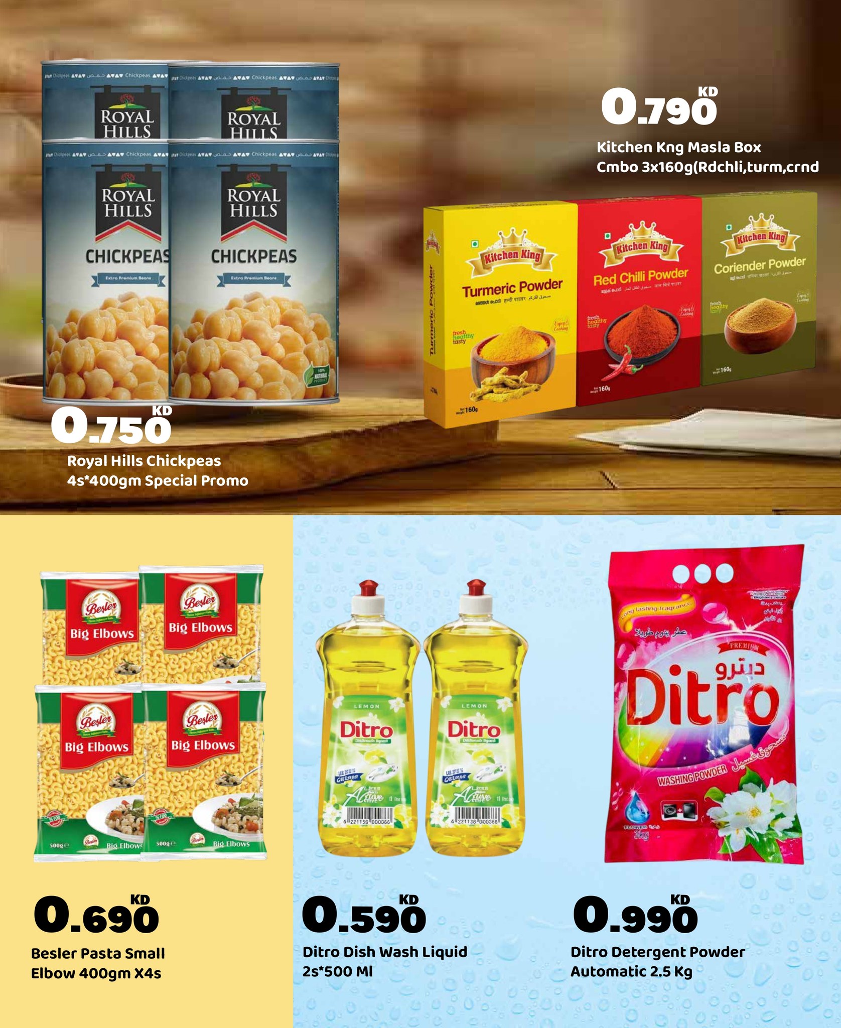 عروض جراند هايبر ماركت الكويت من 22 حتى 27 يناير 2026 صفقات كبرى