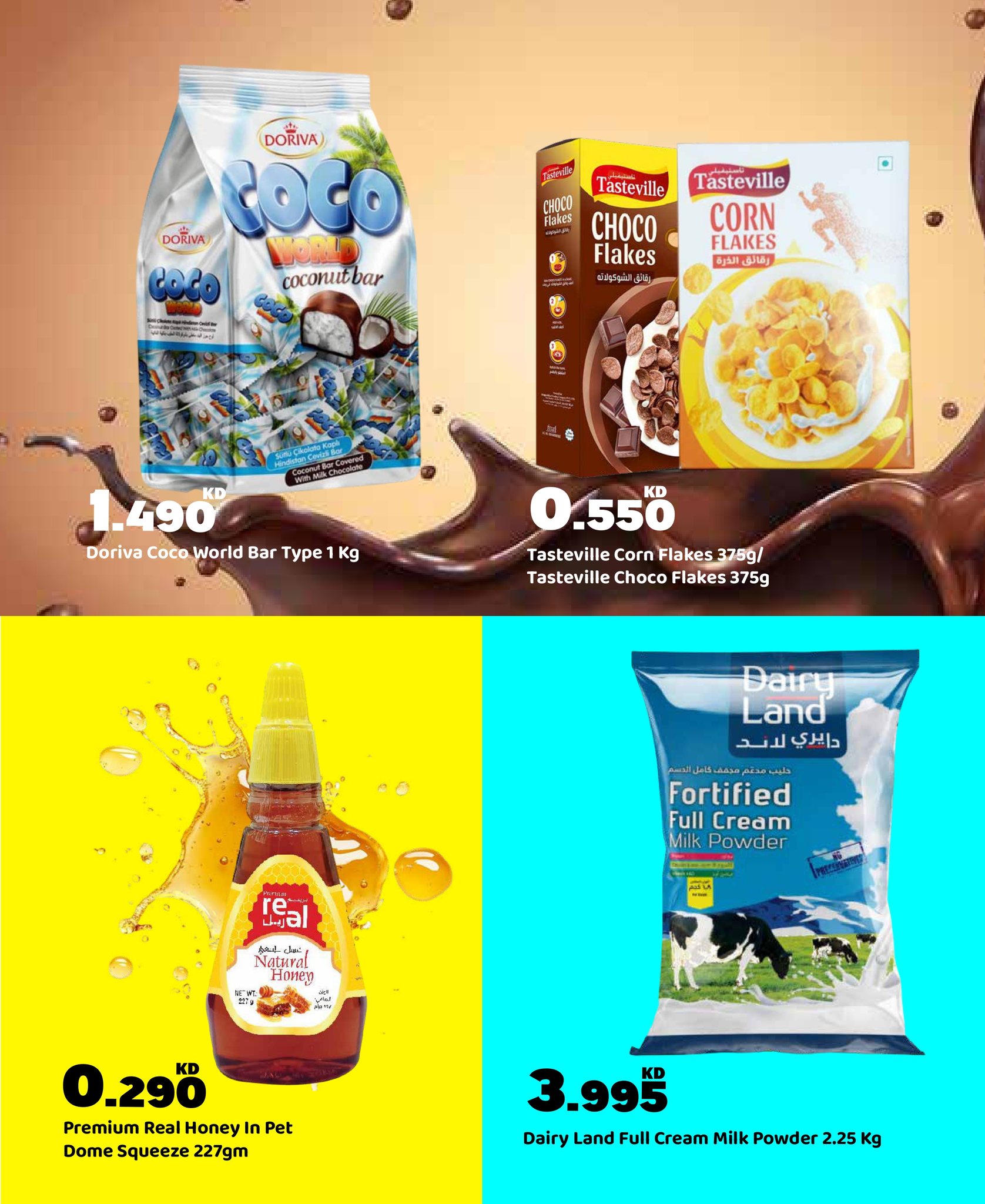 عروض جراند هايبر ماركت الكويت من 22 حتى 27 يناير 2026 صفقات كبرى