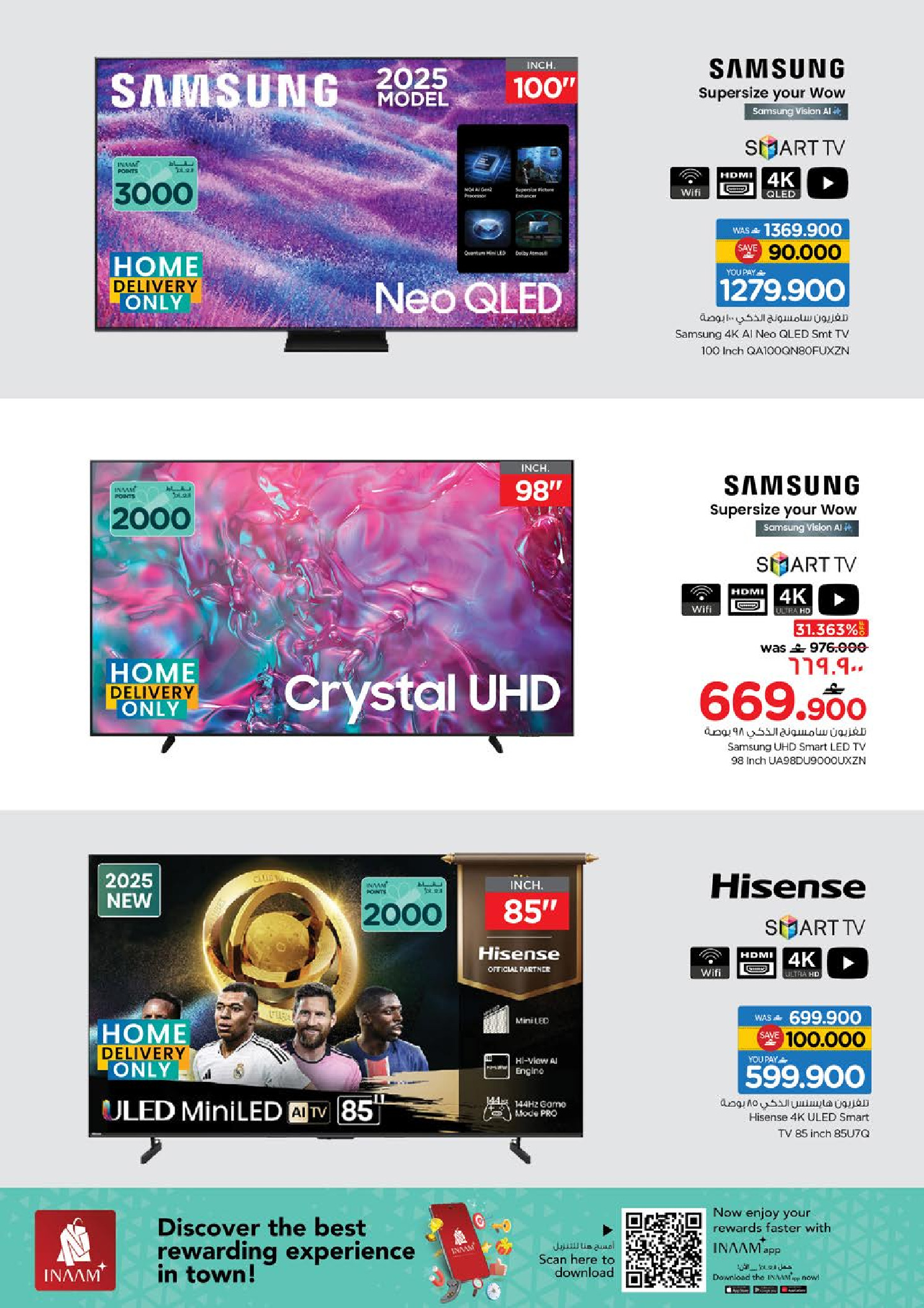 عروض نستو  صلالة  من 22 حتى 31 يناير 2026 مهرجان التسوق الرقمى