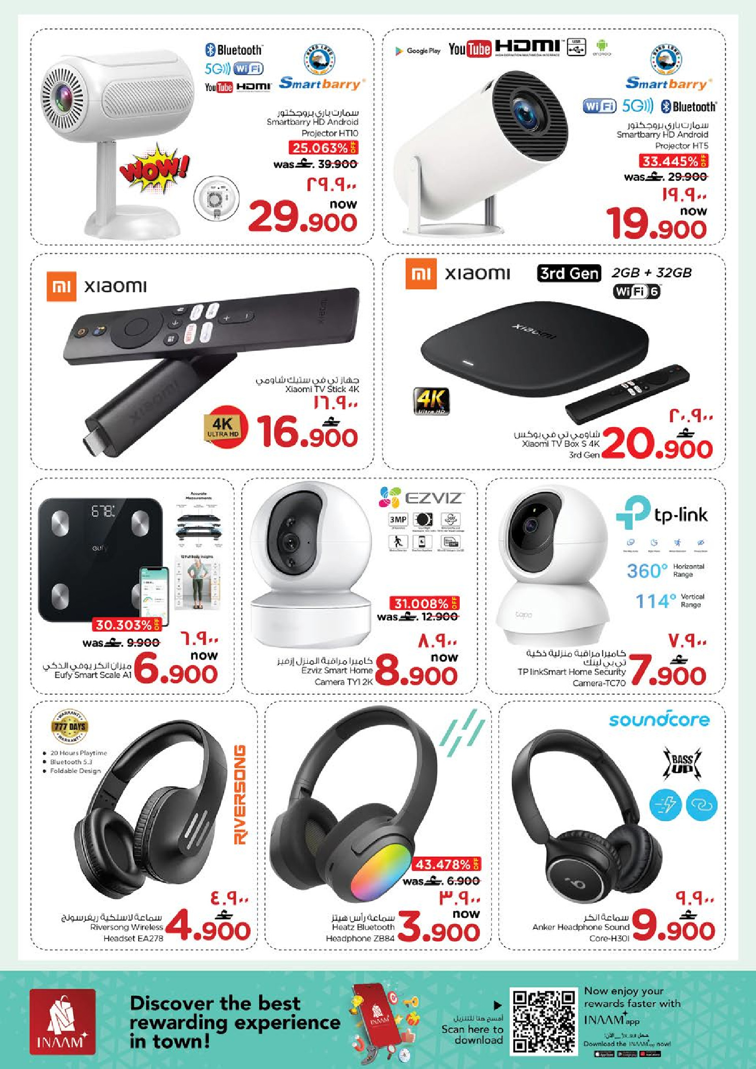 عروض نستو  صلالة  من 22 حتى 31 يناير 2026 مهرجان التسوق الرقمى