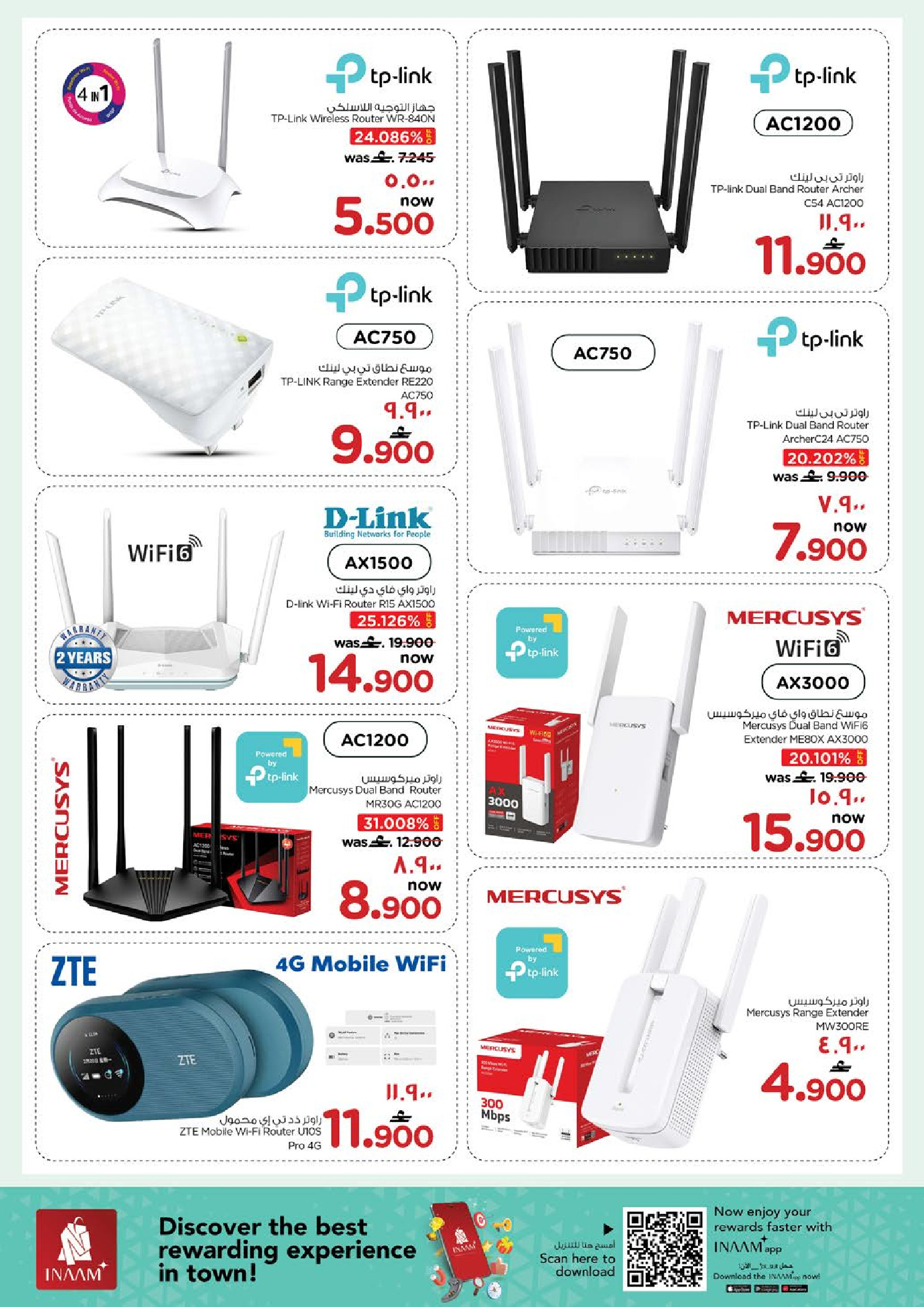 عروض نستو  صلالة  من 22 حتى 31 يناير 2026 مهرجان التسوق الرقمى