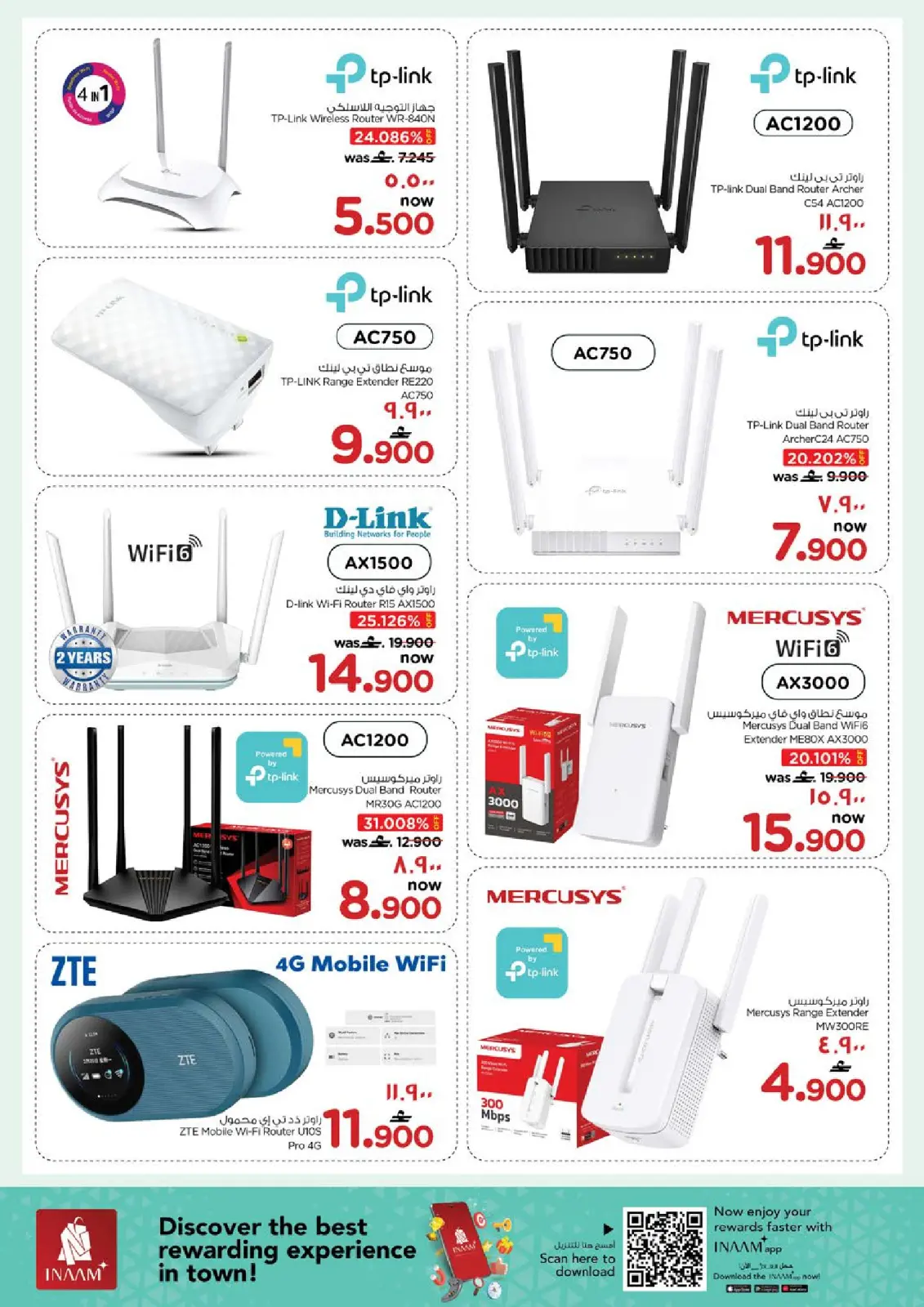 صفحة 16 ضمن مهرجان التسوق الرقمى في نستو عمان