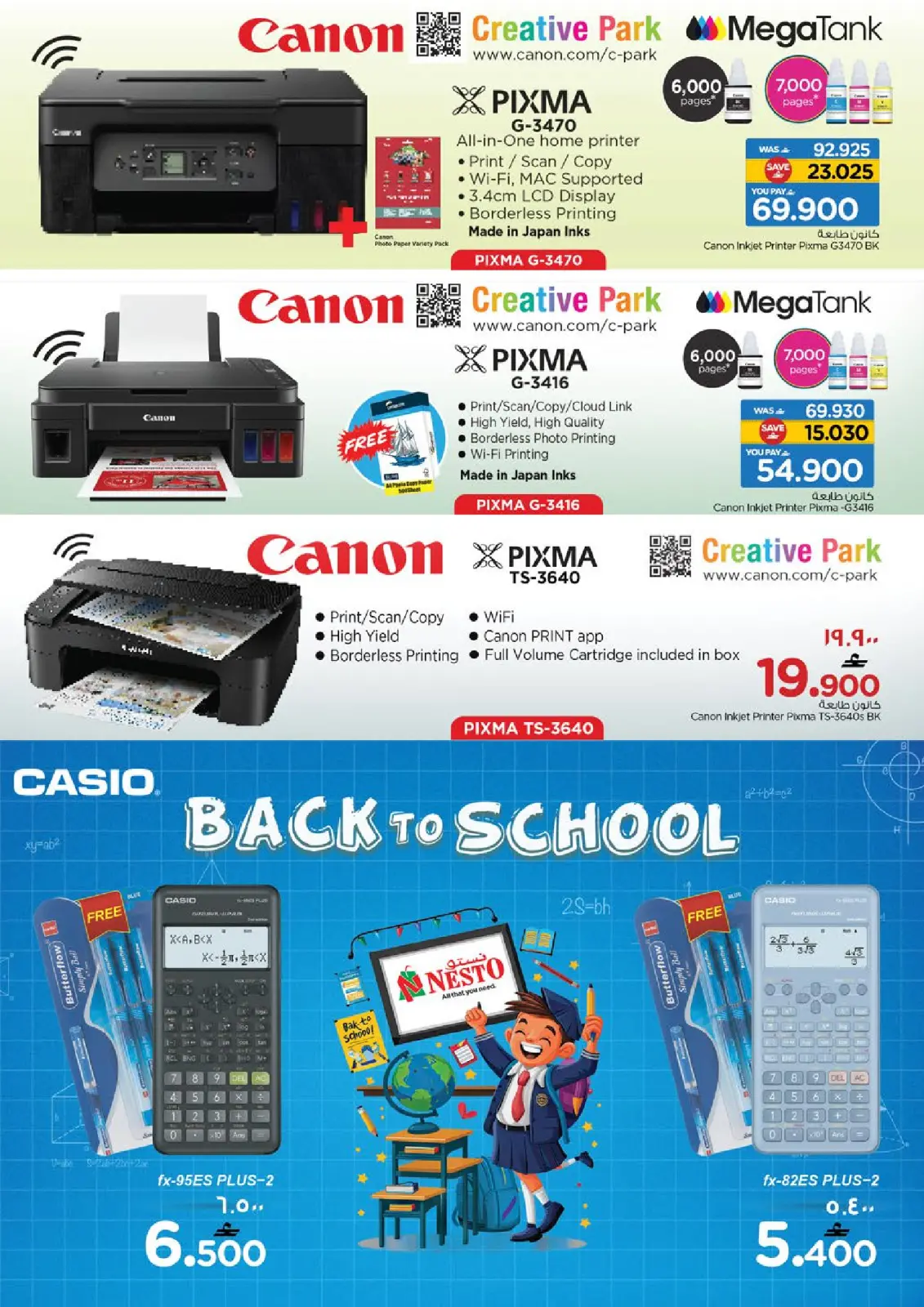 صفحة 18 ضمن مهرجان التسوق الرقمى في نستو عمان