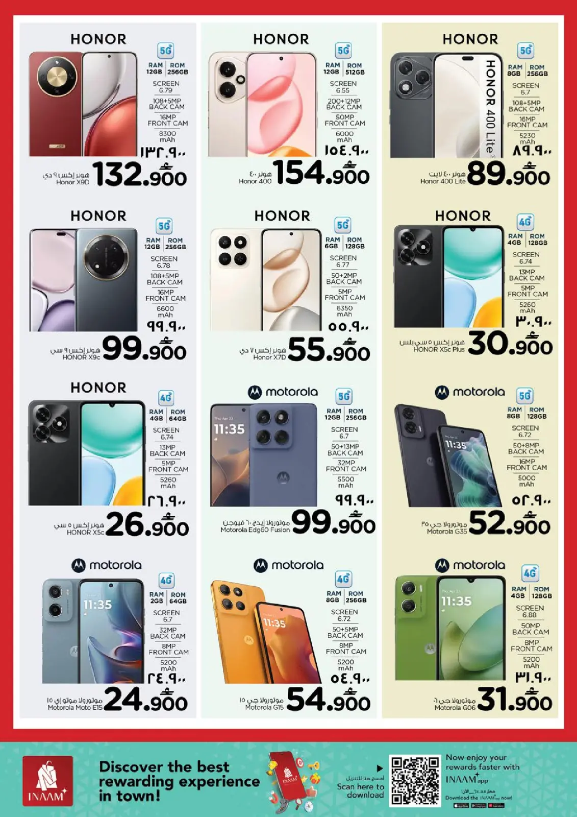 صفحة 19 ضمن مهرجان التسوق الرقمى في نستو عمان