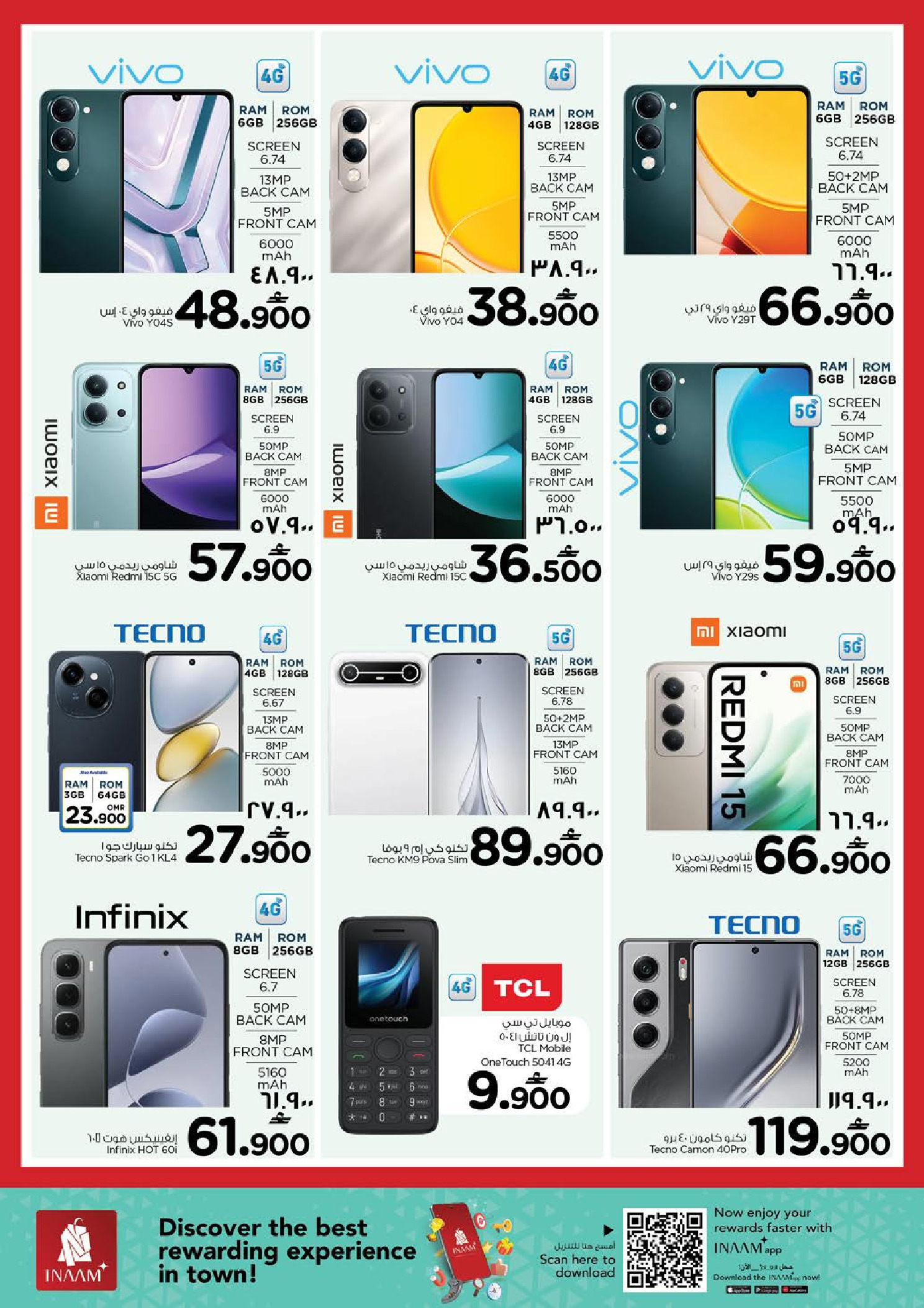 عروض نستو  صلالة  من 22 حتى 31 يناير 2026 مهرجان التسوق الرقمى