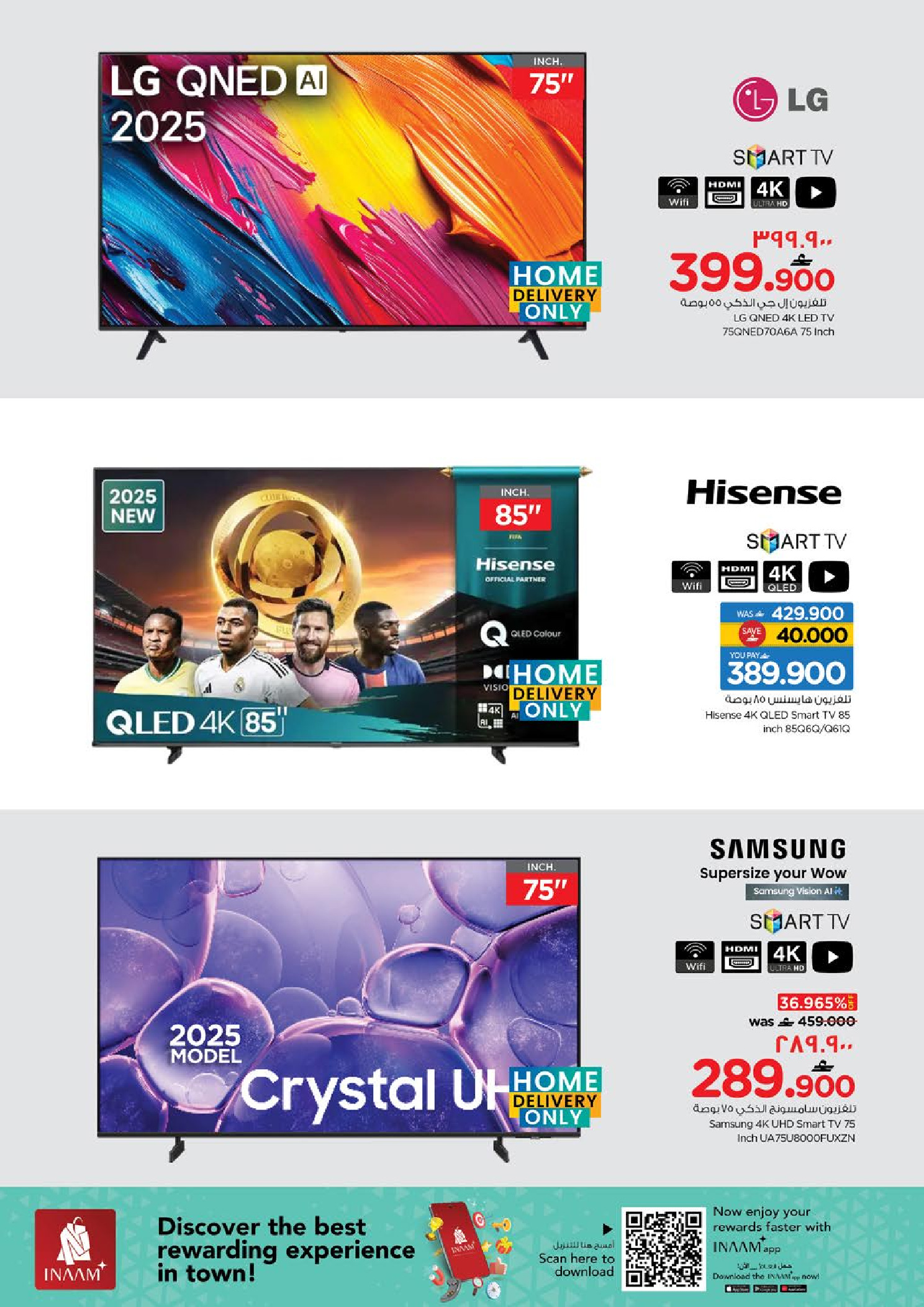 عروض نستو  صلالة  من 22 حتى 31 يناير 2026 مهرجان التسوق الرقمى