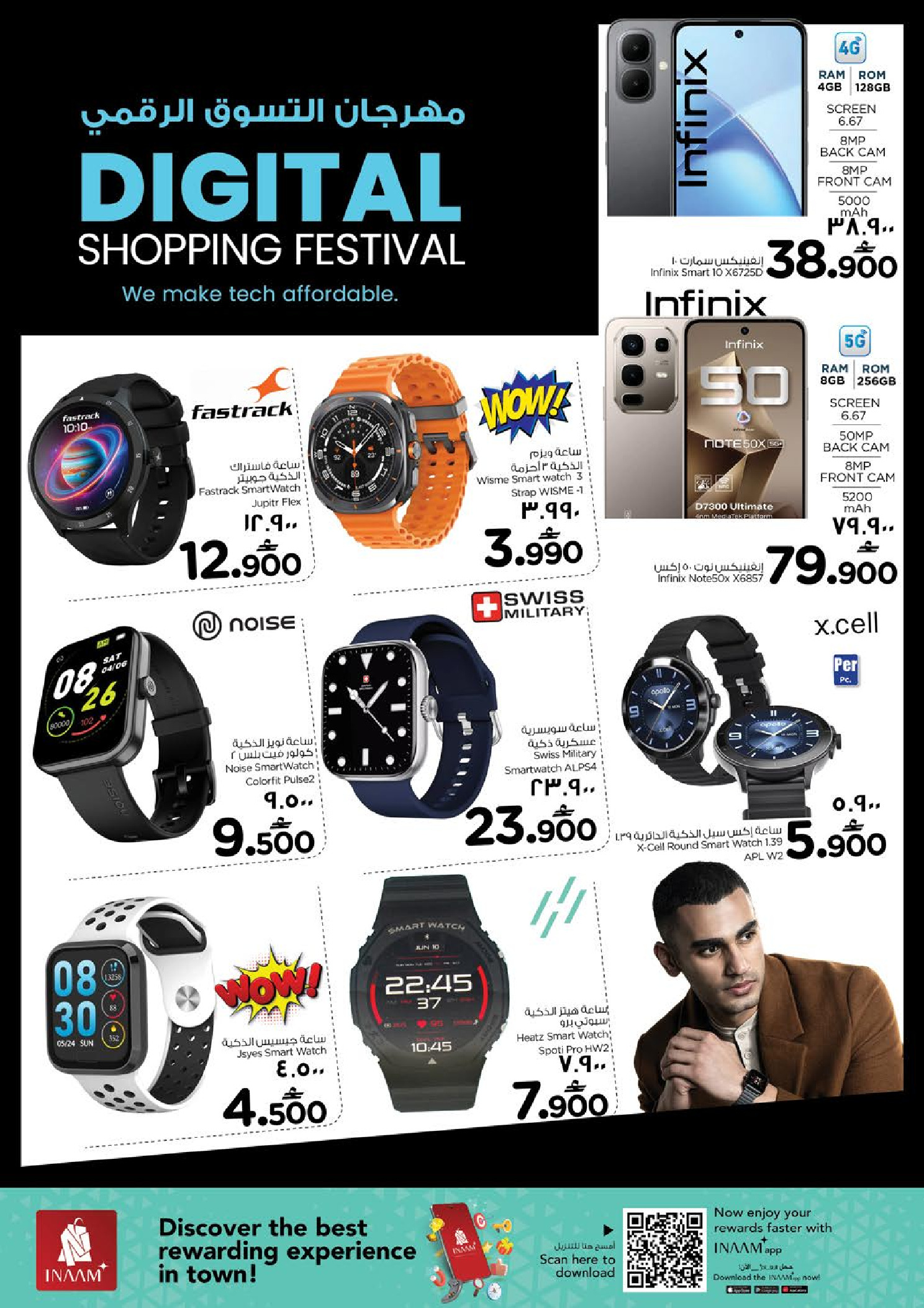 عروض نستو  صلالة  من 22 حتى 31 يناير 2026 مهرجان التسوق الرقمى