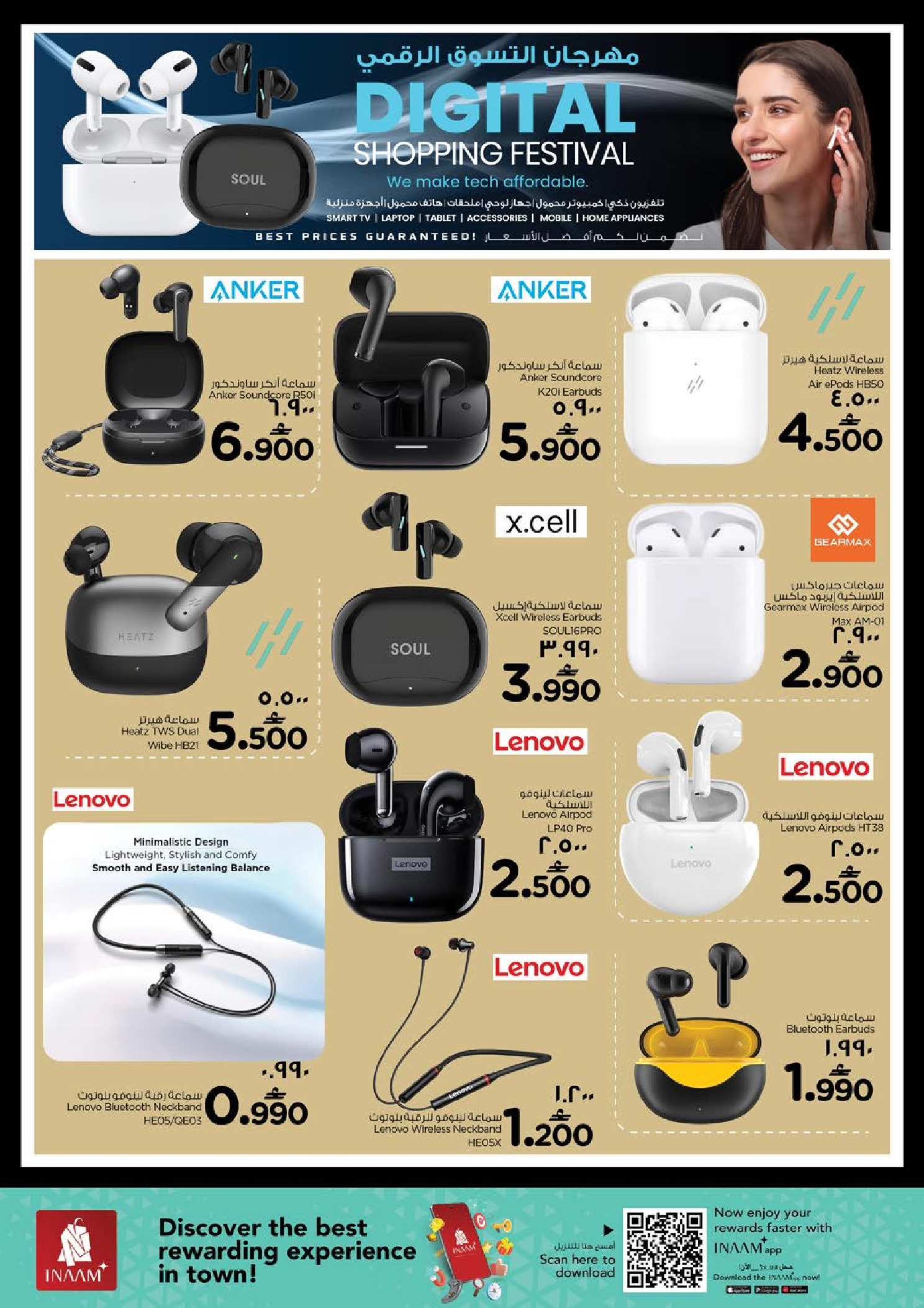 عروض نستو  صلالة  من 22 حتى 31 يناير 2026 مهرجان التسوق الرقمى