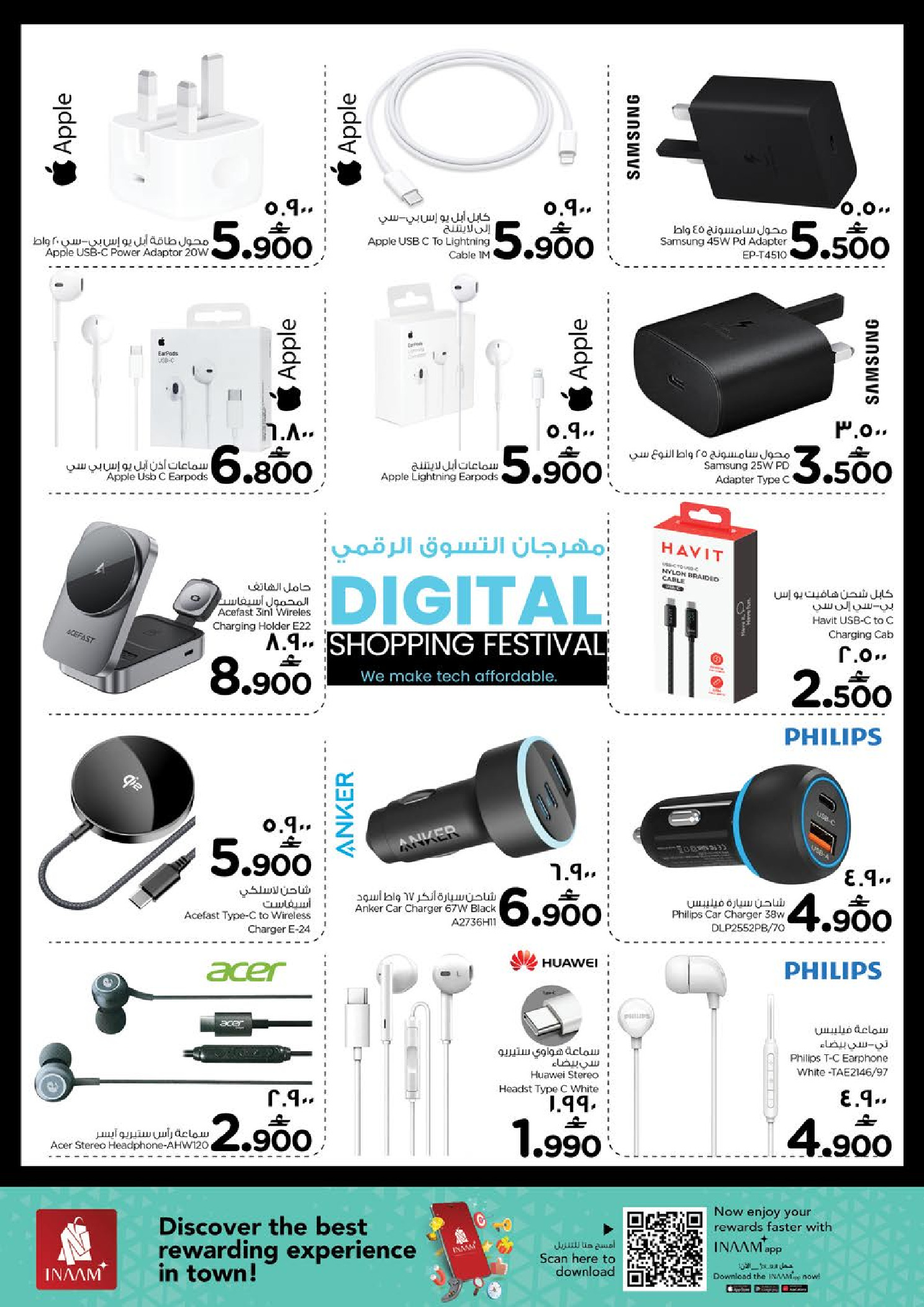 عروض نستو  صلالة  من 22 حتى 31 يناير 2026 مهرجان التسوق الرقمى