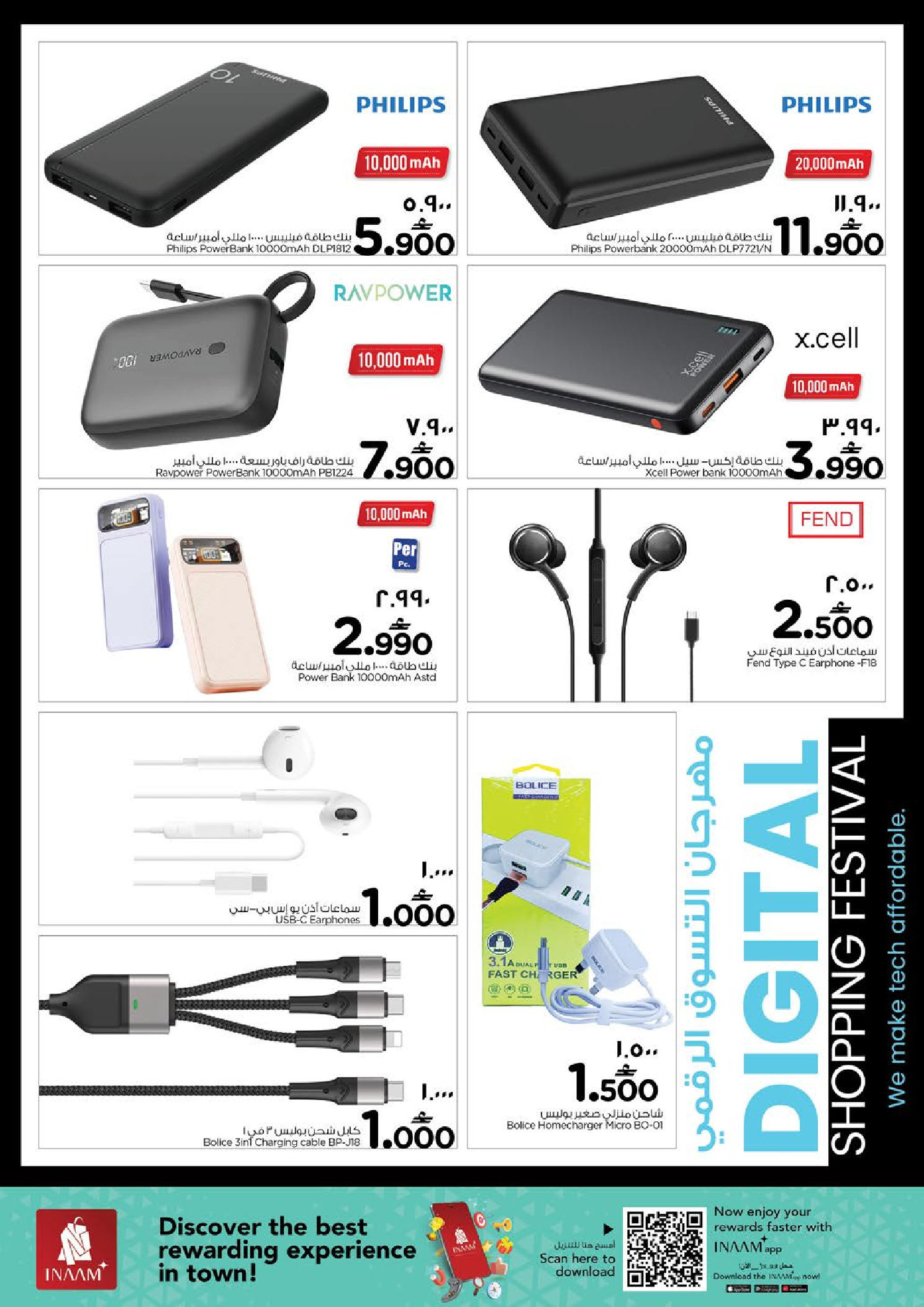 عروض نستو  صلالة  من 22 حتى 31 يناير 2026 مهرجان التسوق الرقمى