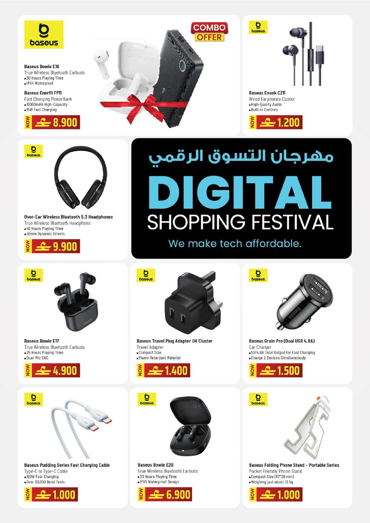 عروض نستو  صلالة  من 22 حتى 31 يناير 2026 مهرجان التسوق الرقمى