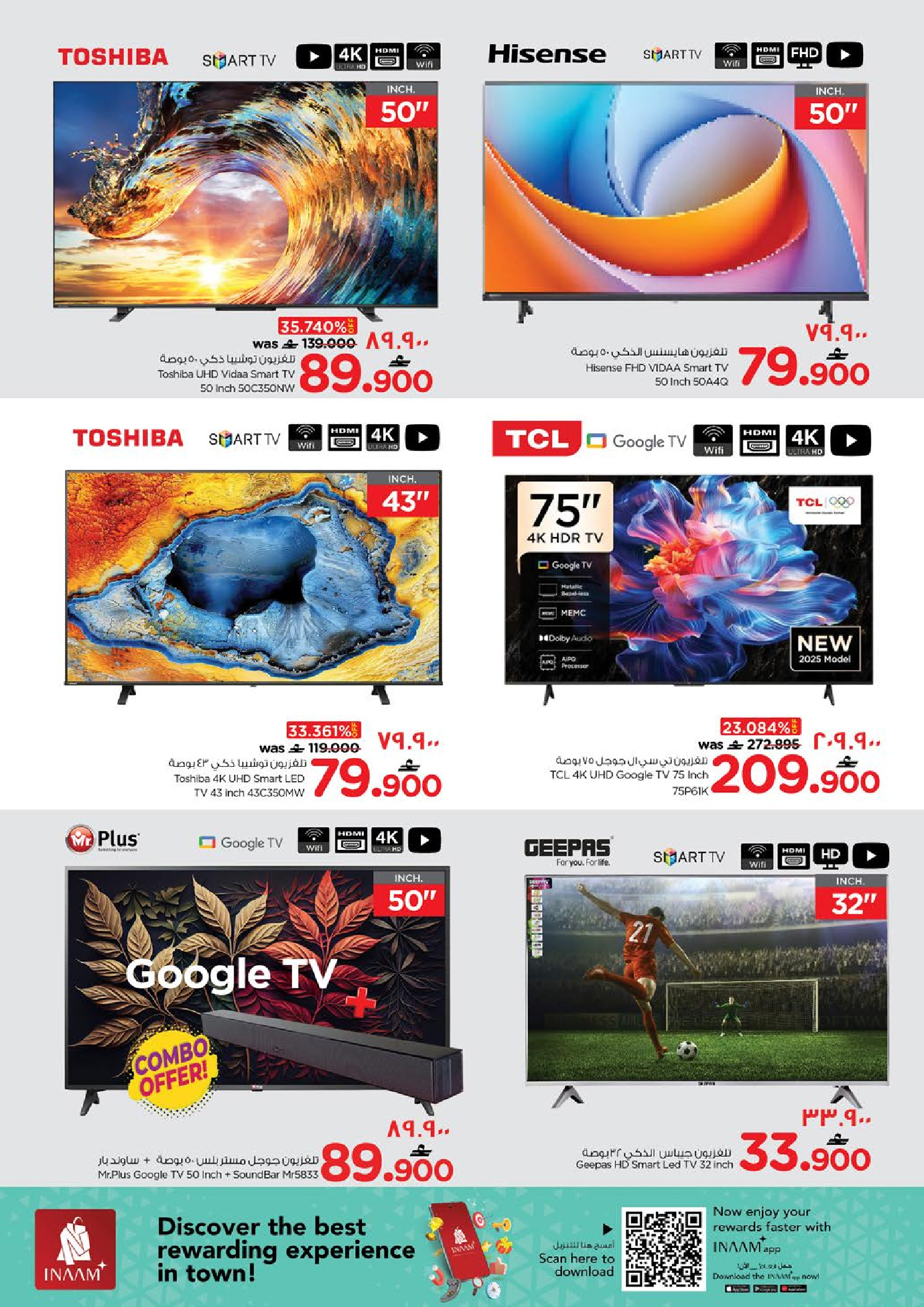 عروض نستو  صلالة  من 22 حتى 31 يناير 2026 مهرجان التسوق الرقمى