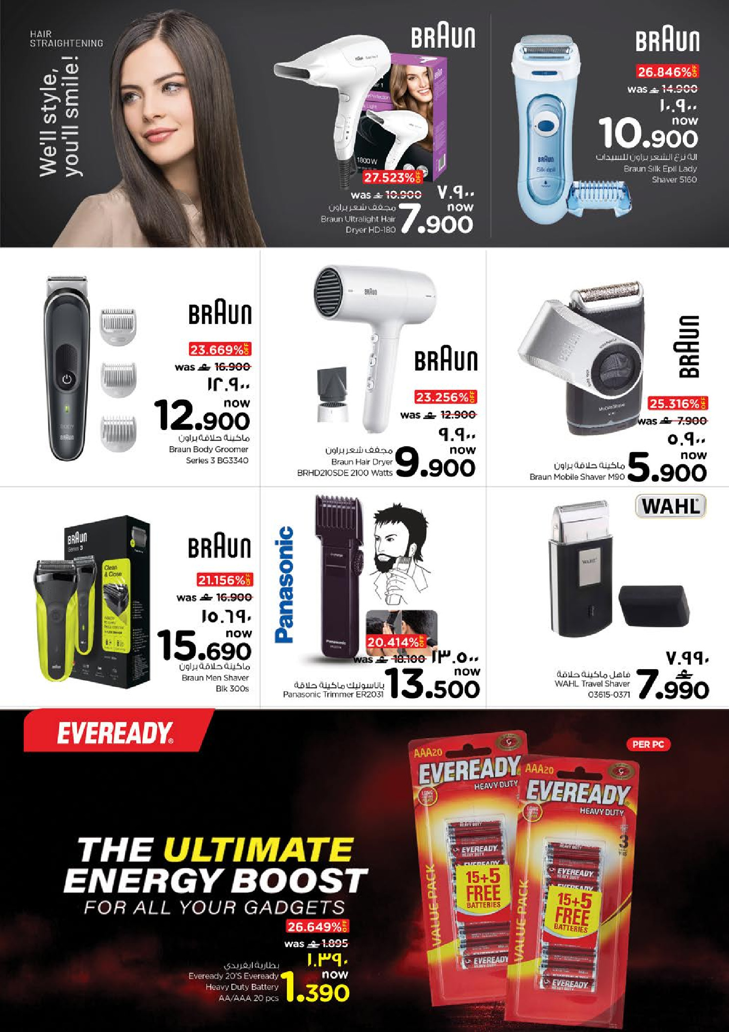 عروض نستو  صلالة  من 22 حتى 31 يناير 2026 مهرجان التسوق الرقمى