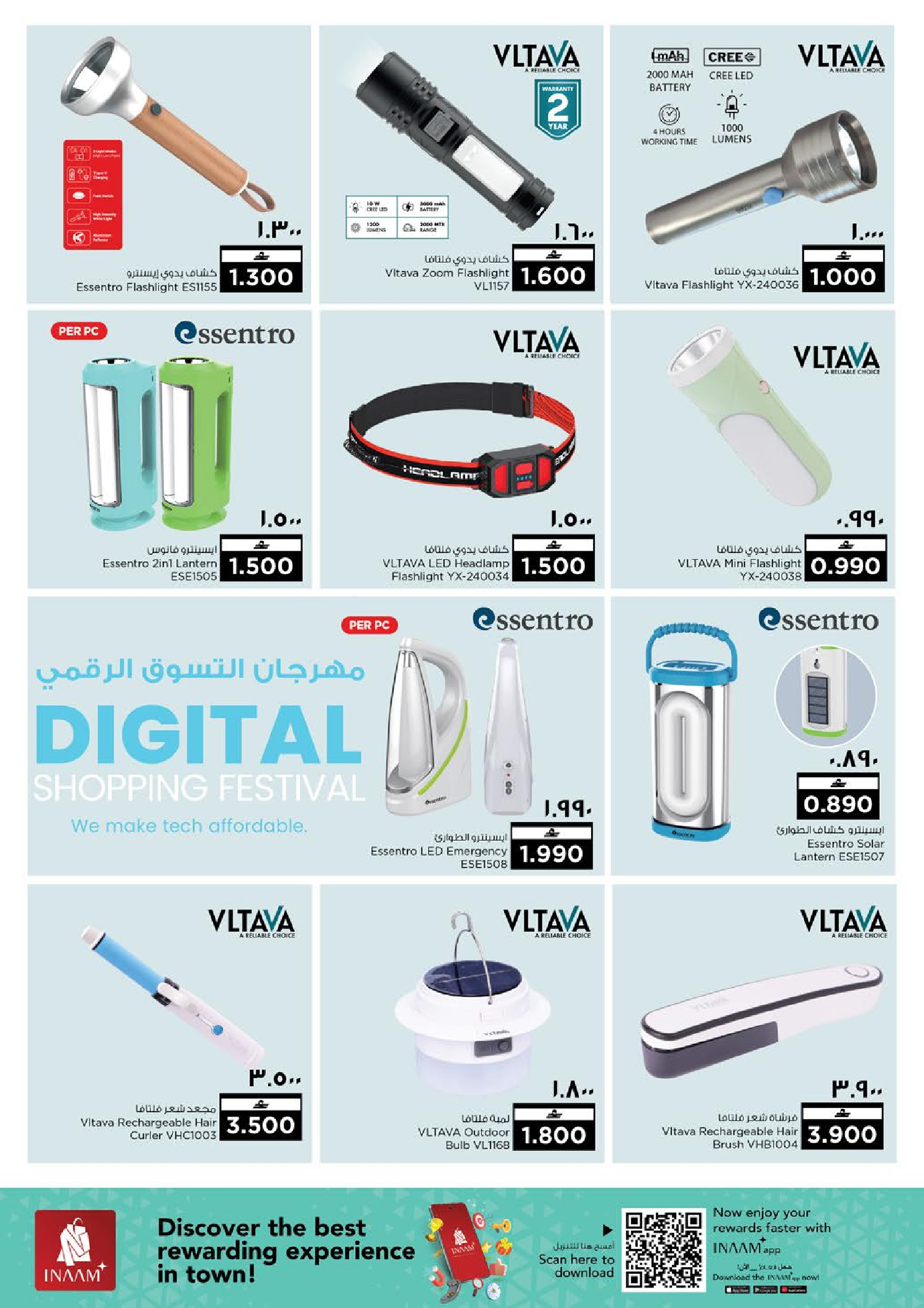 عروض نستو  صلالة  من 22 حتى 31 يناير 2026 مهرجان التسوق الرقمى