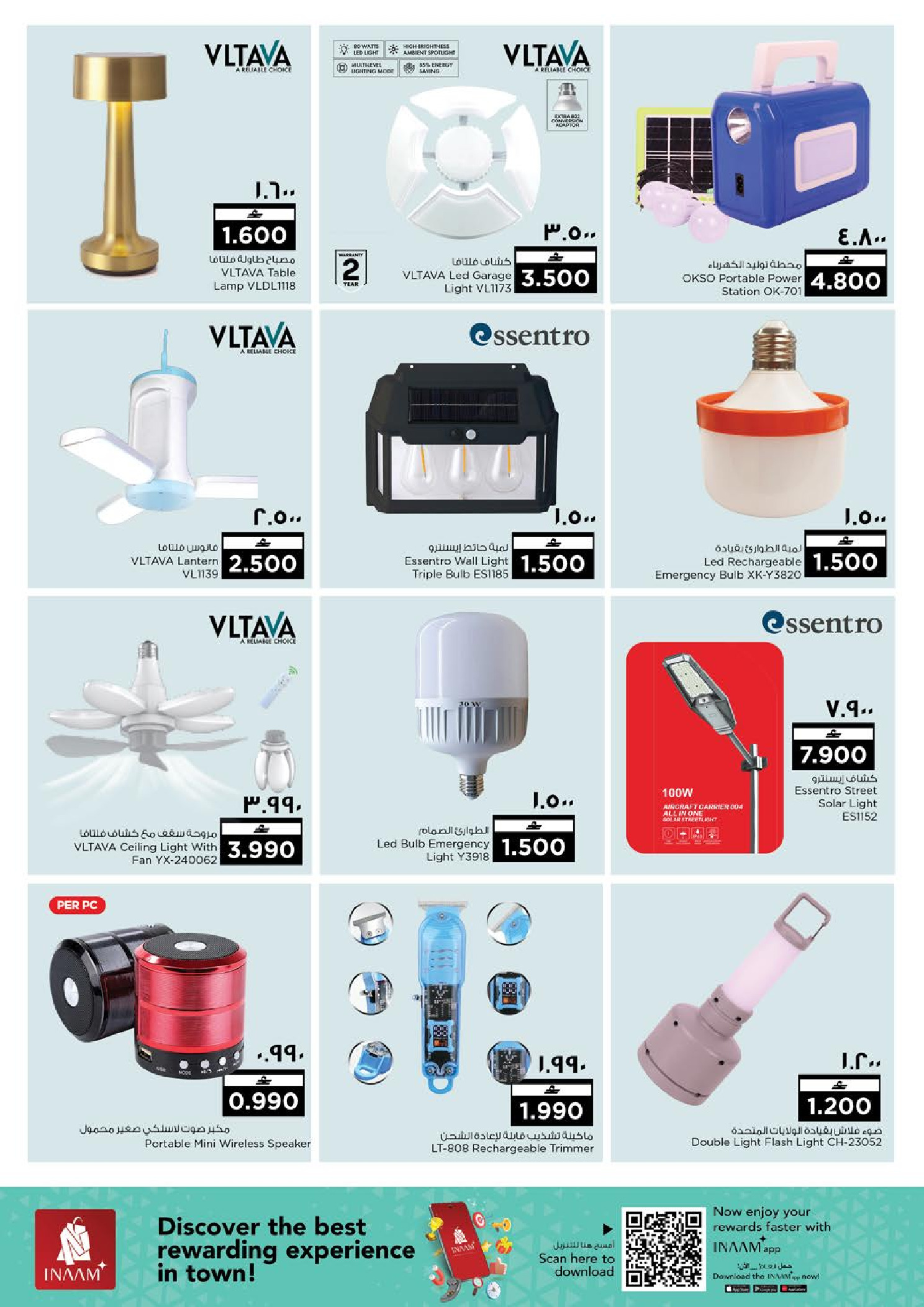 عروض نستو  صلالة  من 22 حتى 31 يناير 2026 مهرجان التسوق الرقمى