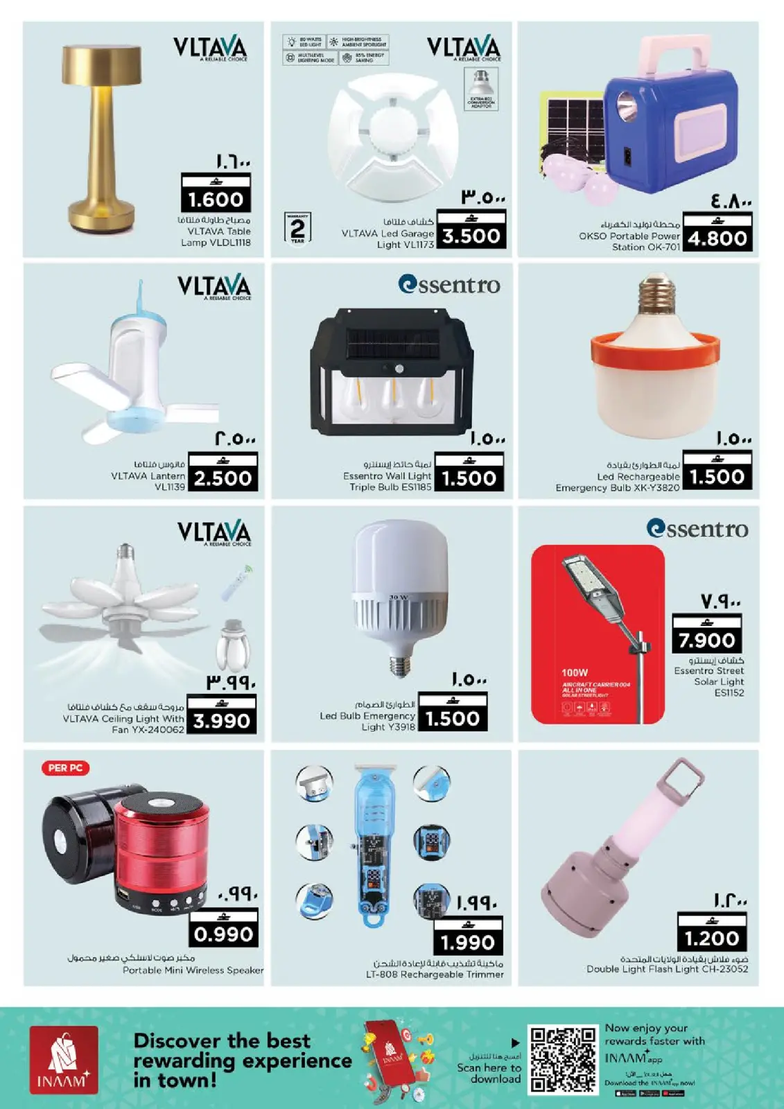 صفحة 9 ضمن مهرجان التسوق الرقمى في نستو عمان