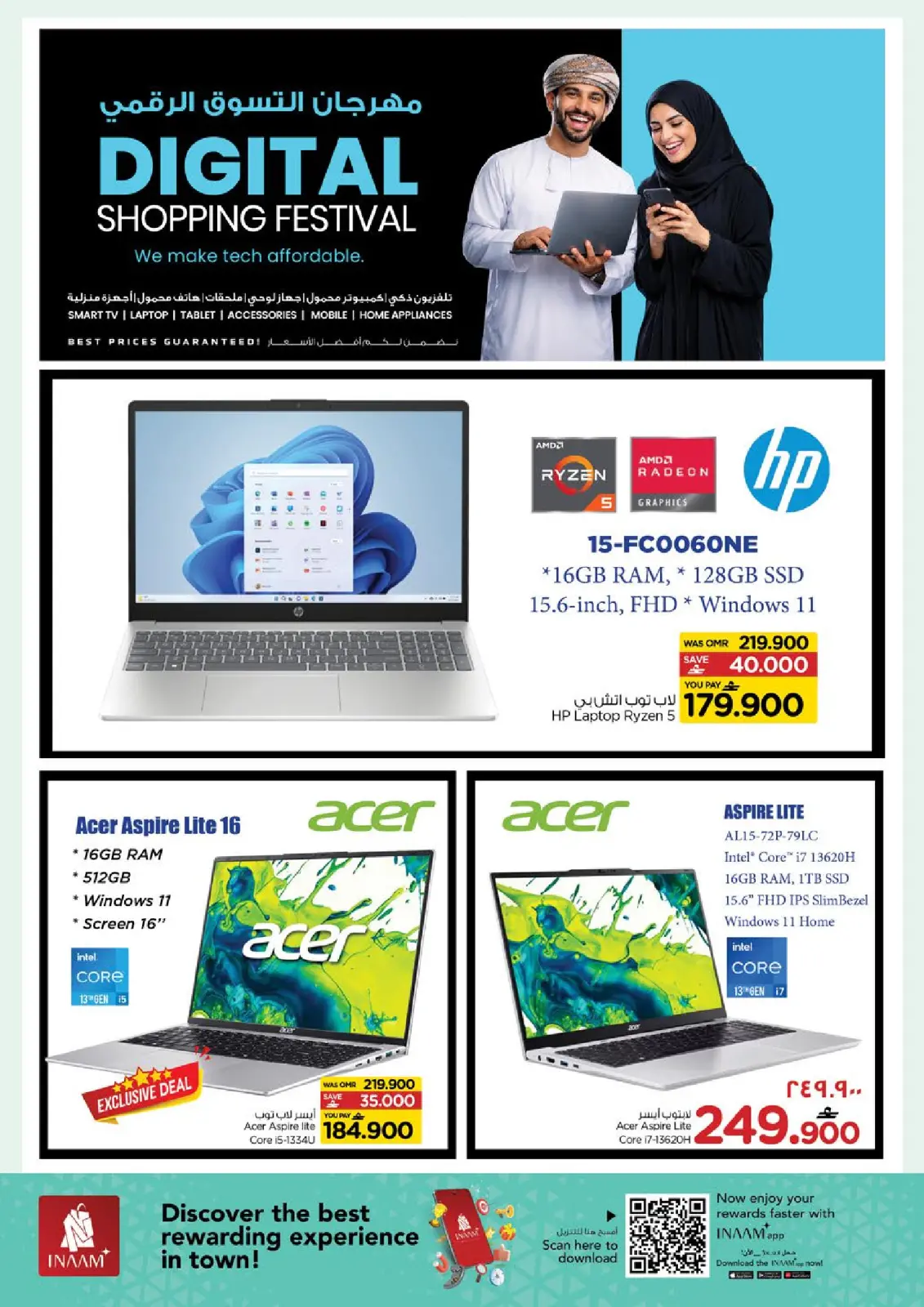 صفحة 10 ضمن مهرجان التسوق الرقمى في نستو عمان