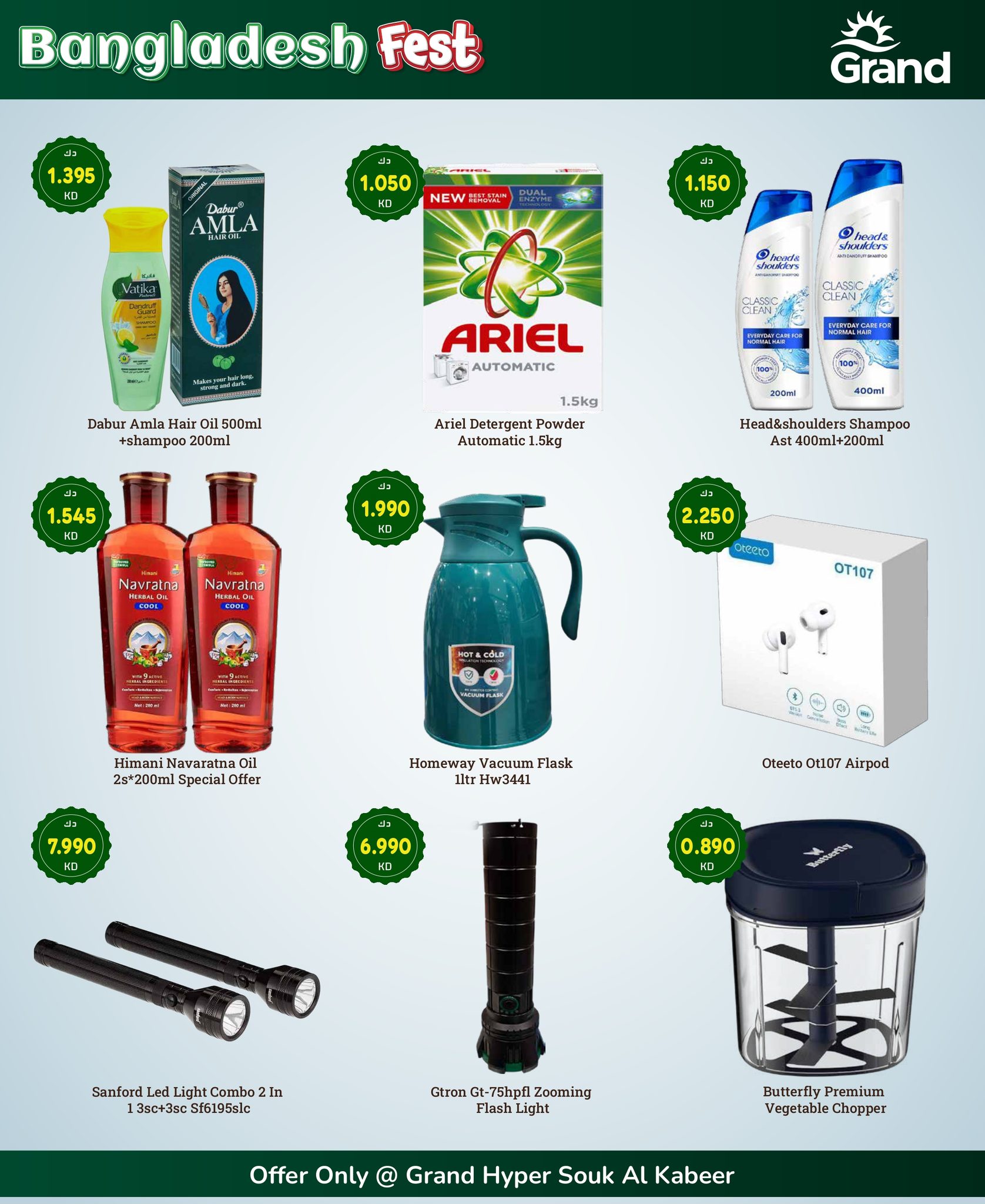 عروض جراند هايبر ماركت الكويت من 22 حتى 26 يناير 2026 عروض مهرجان بنجلادش