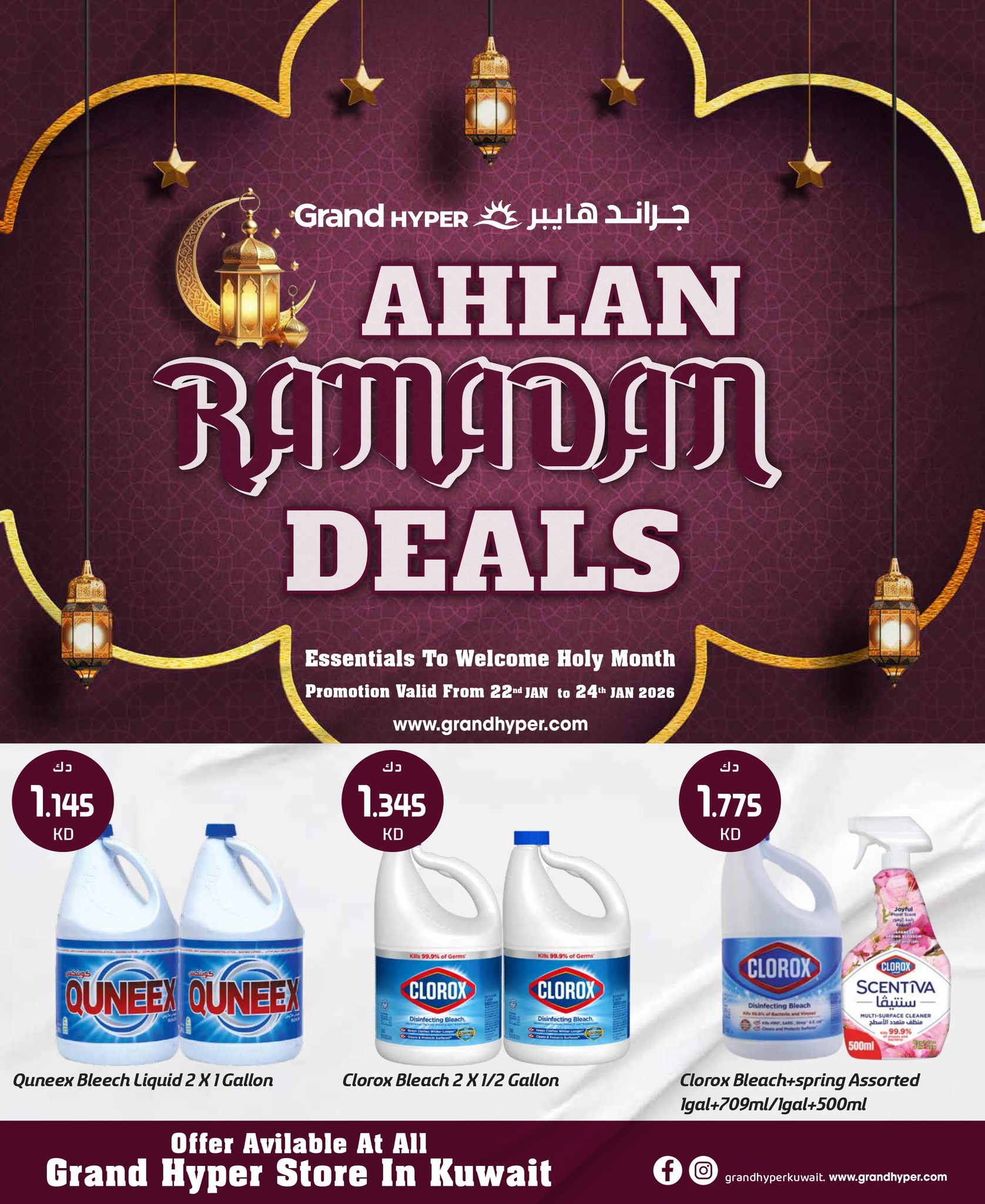 Offres Grand hypermarché Koweït de 22 à 24 janvier 2026 Offres de Bienvenue Ramadan - Page 1