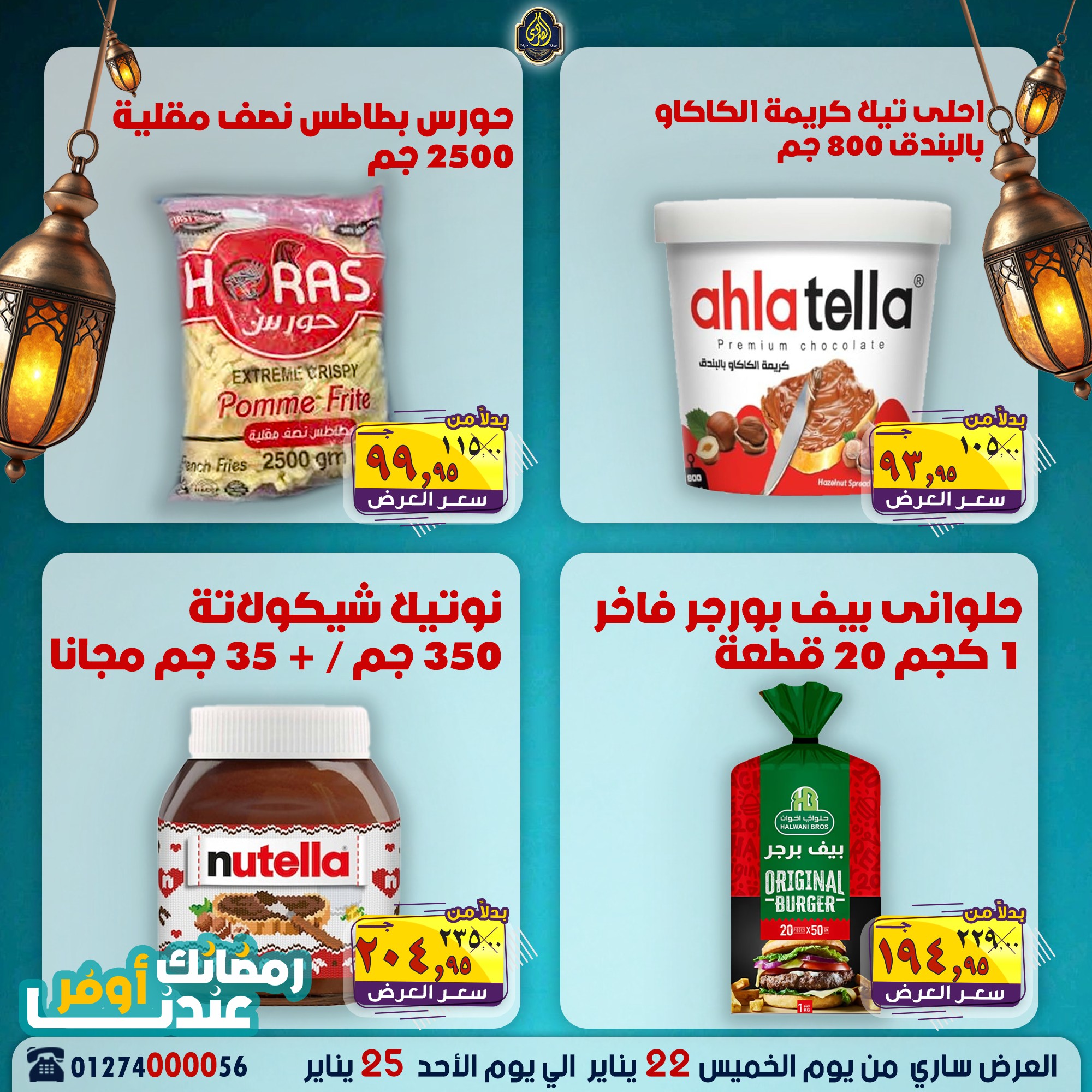 Ofertas de Mercado El Sorady Egipto de 22 a 25 enero 2026 Ofertas de fin de semana