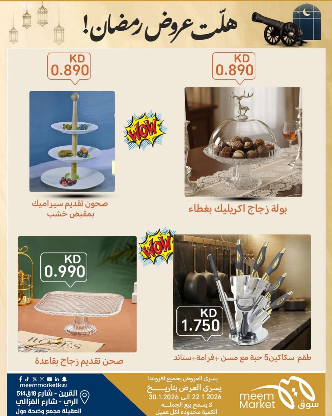 Meem Market  Qurain, Al Rai and Egaila  Offers from 22 to 30 January Ramadan offers have arrived