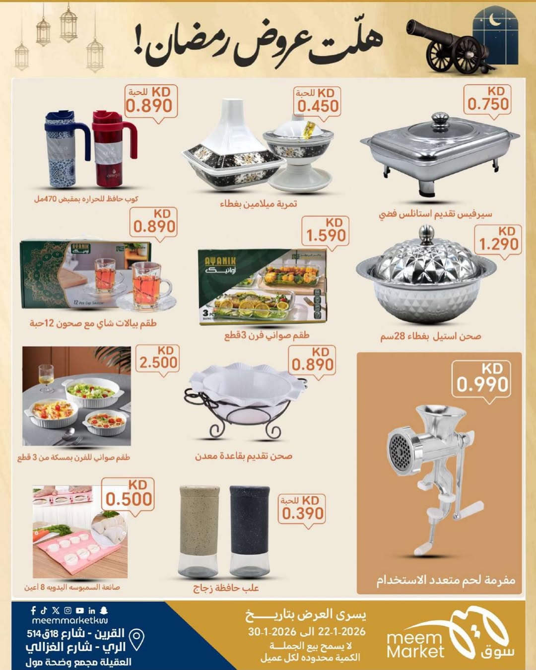 Meem Market  Qurain, Al Rai and Egaila  Offers from 22 to 30 January Ramadan offers have arrived