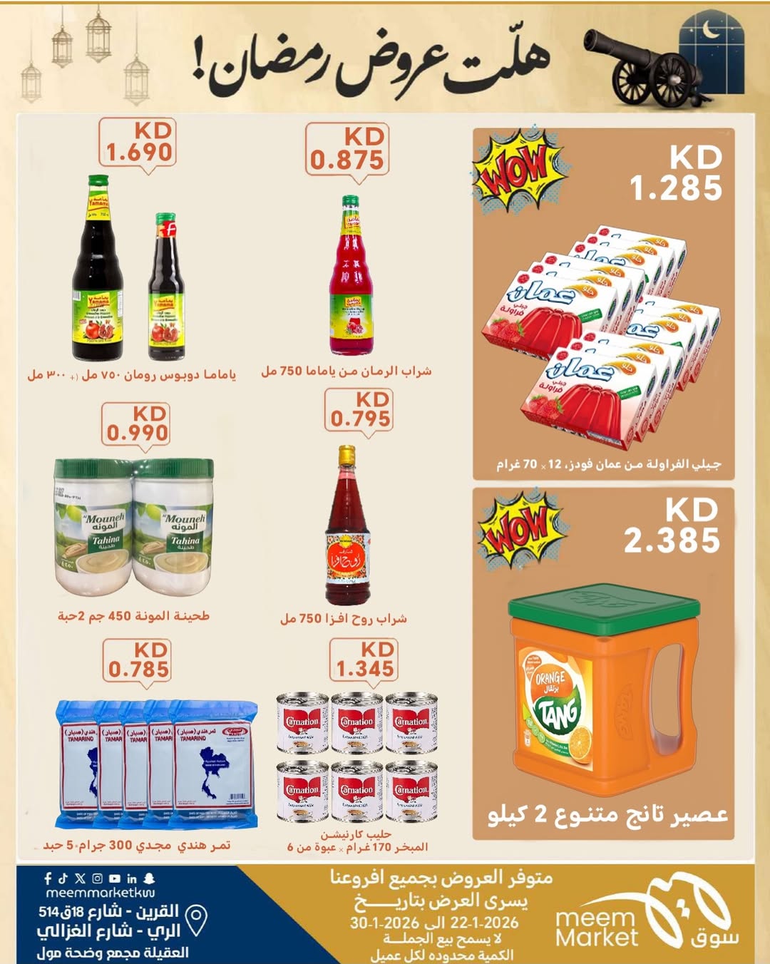 Meem Market  Qurain, Al Rai and Egaila  Offers from 22 to 30 January Ramadan offers have arrived