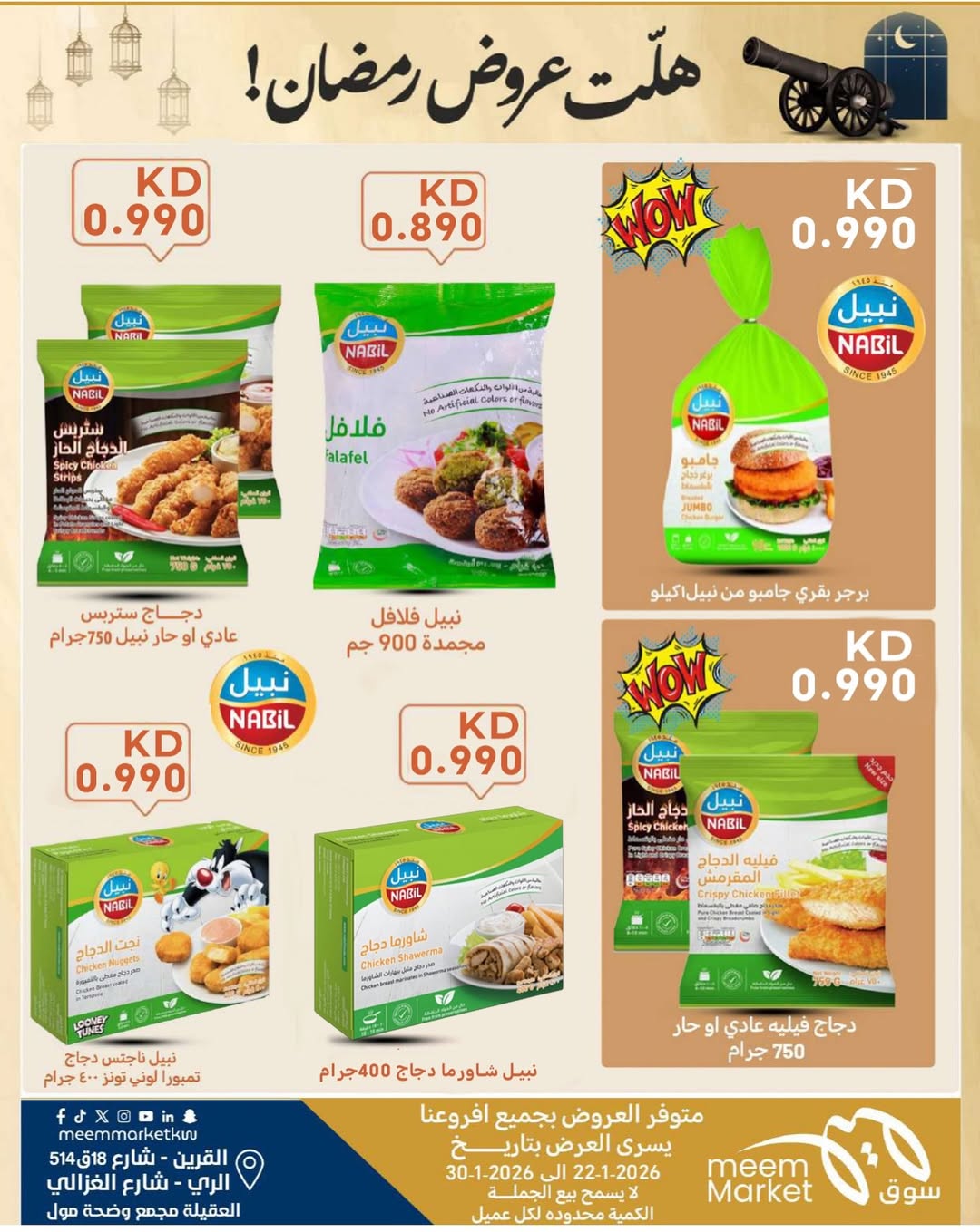 Meem Market  Qurain, Al Rai and Egaila  Offers from 22 to 30 January Ramadan offers have arrived