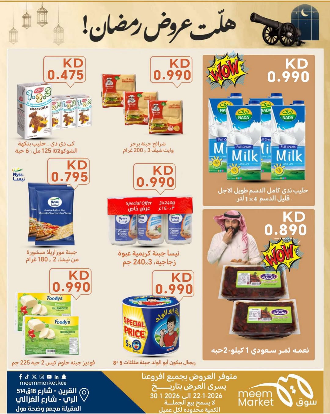 Meem Market  Qurain, Al Rai and Egaila  Offers from 22 to 30 January Ramadan offers have arrived