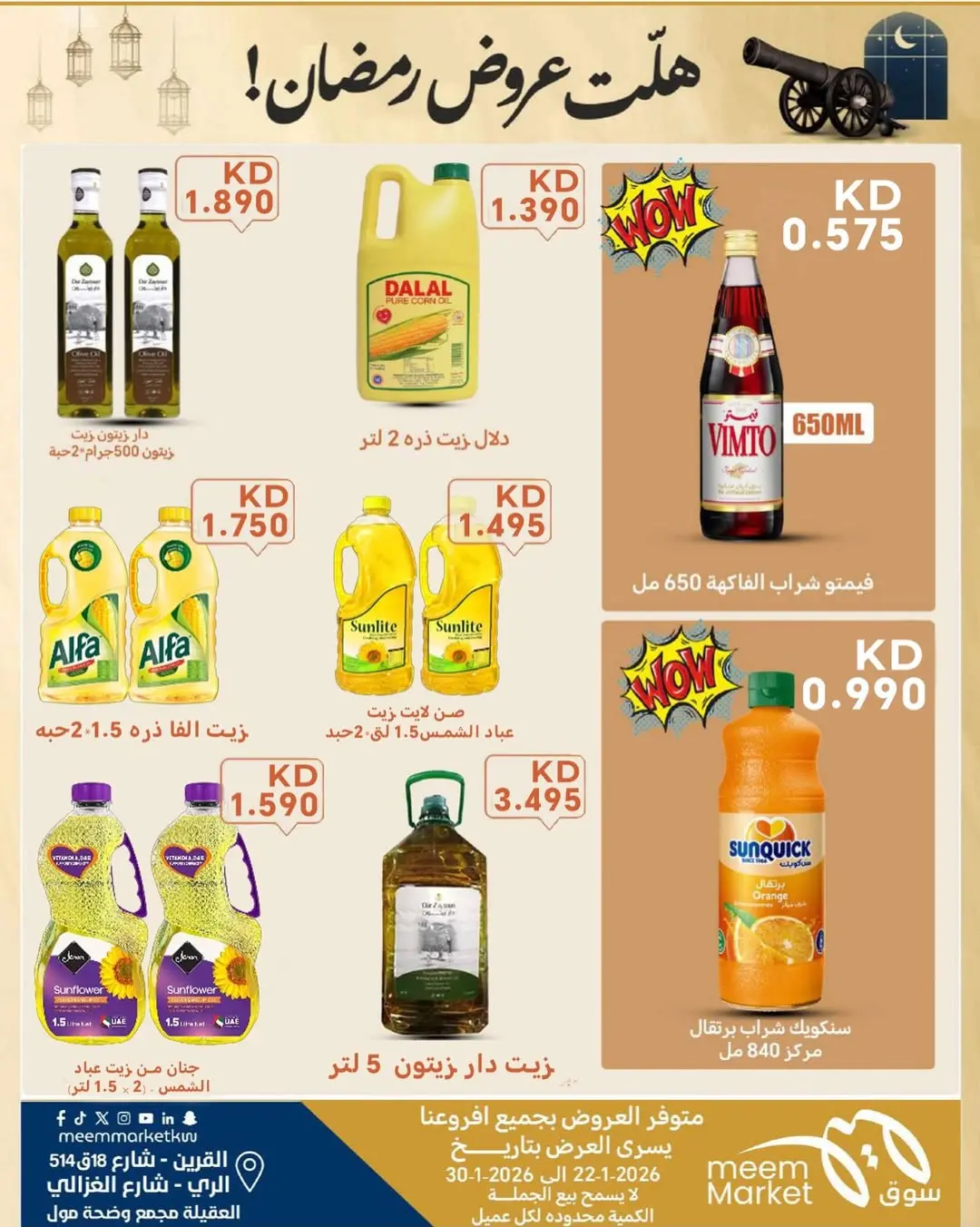 Meem Market  Qurain, Al Rai and Egaila  Offers from 22 to 30 January Ramadan offers have arrived