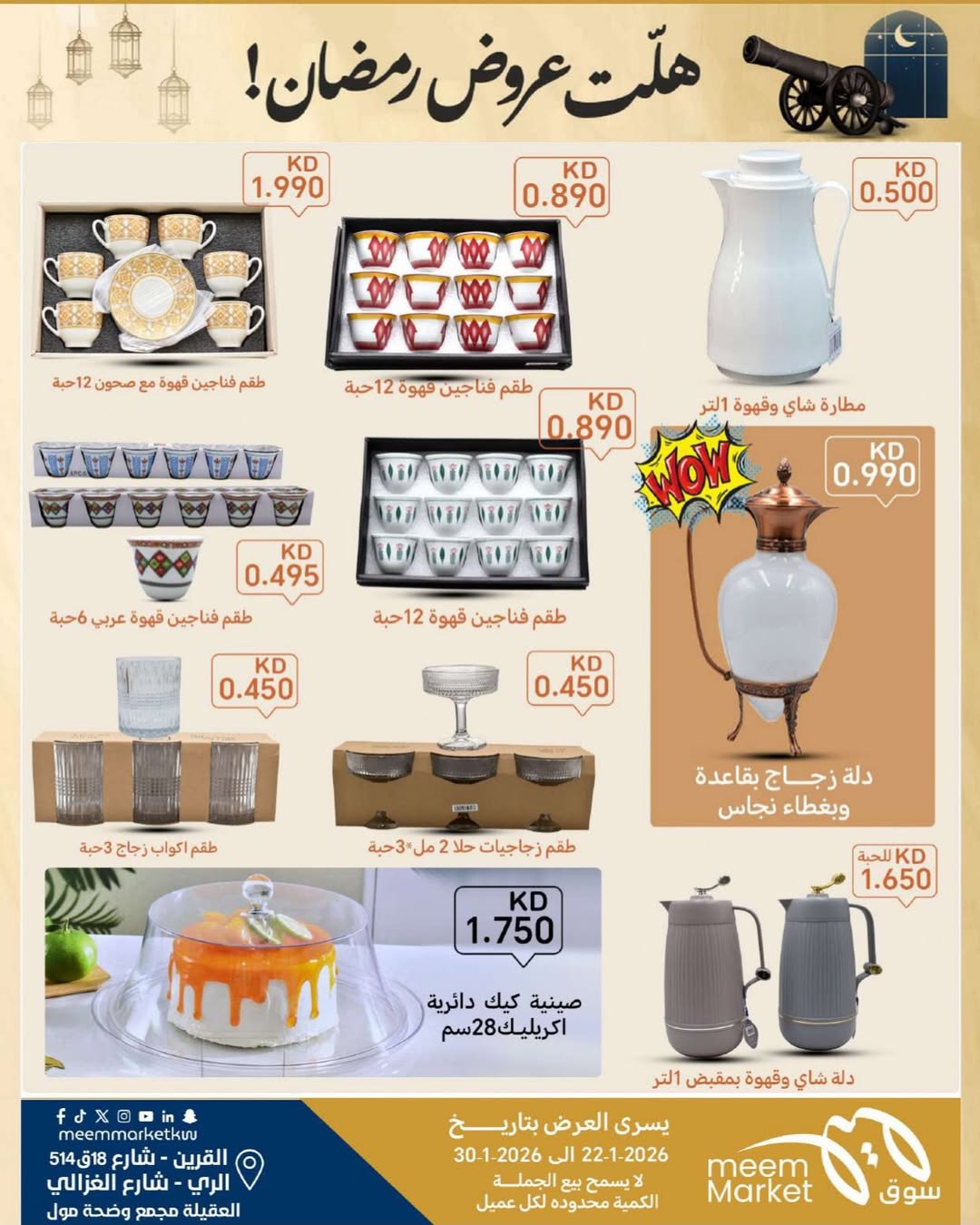 Meem Market  Qurain, Al Rai and Egaila  Offers from 22 to 30 January Ramadan offers have arrived
