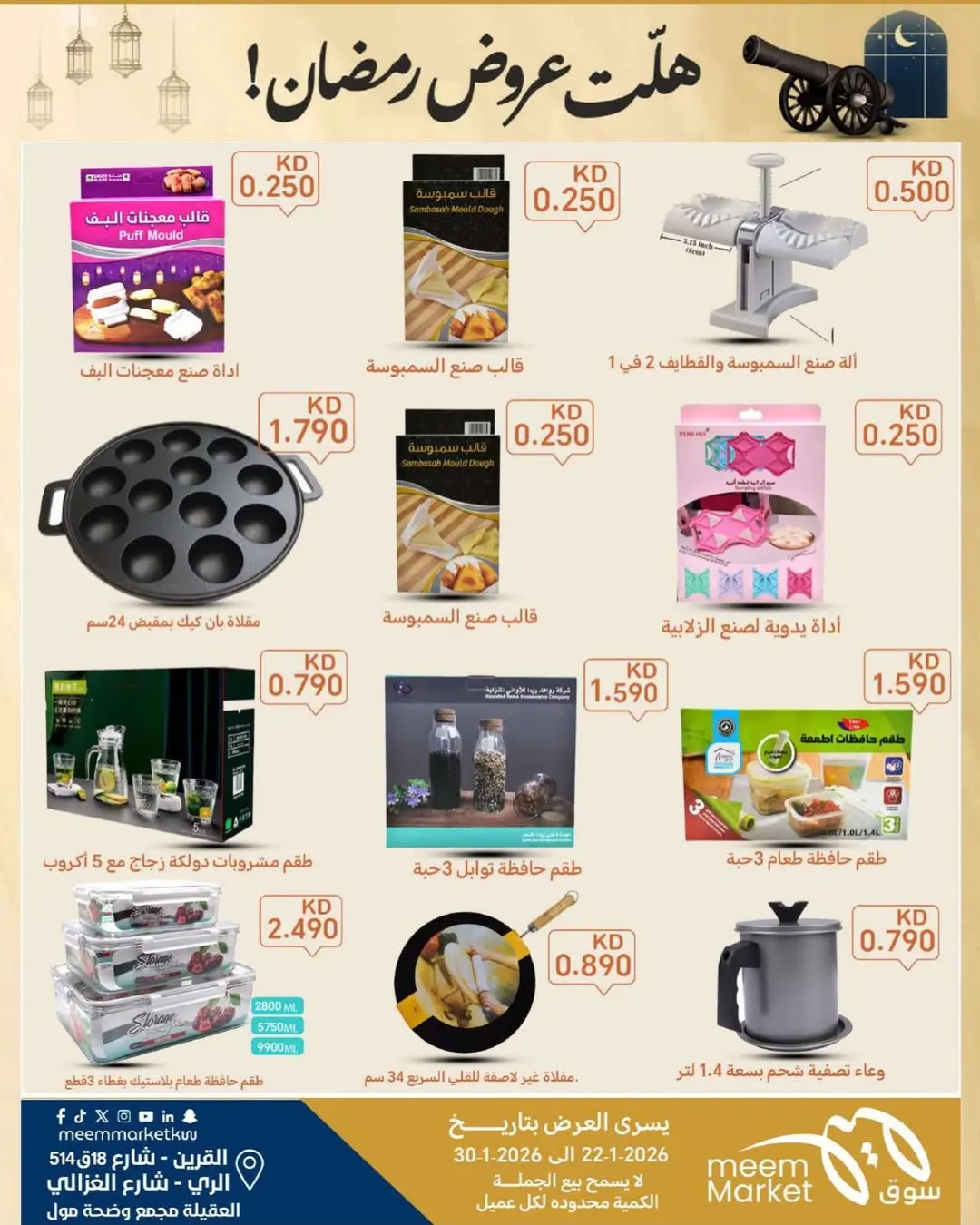 Meem Market  Qurain, Al Rai and Egaila  Offers from 22 to 30 January Ramadan offers have arrived