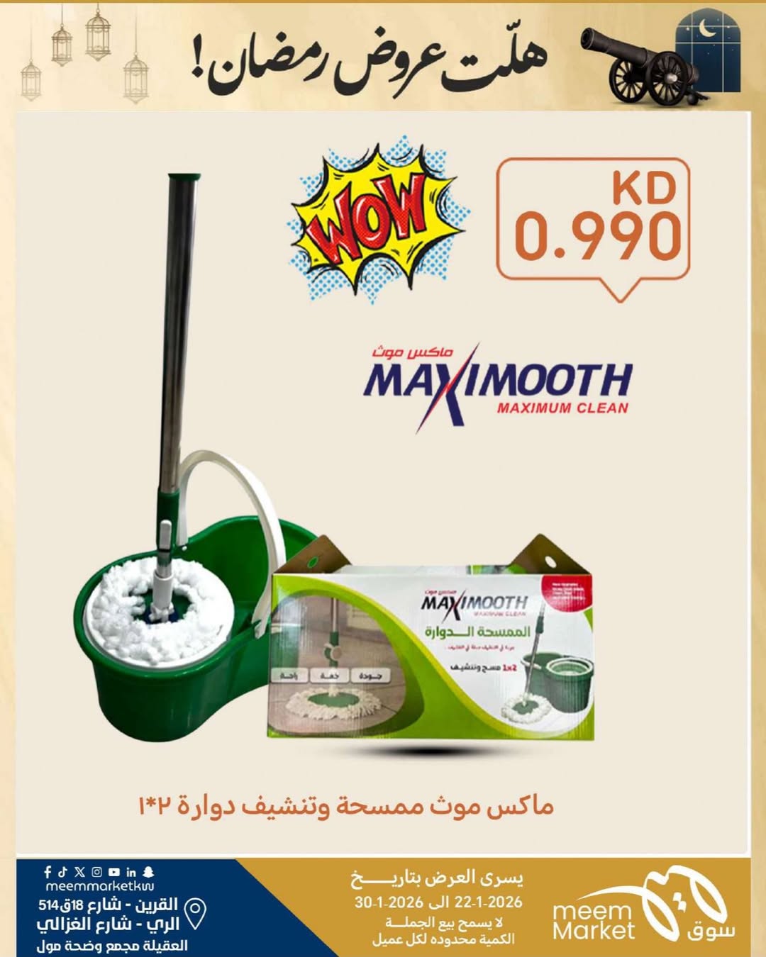 Meem Market  Qurain, Al Rai and Egaila  Offers from 22 to 30 January Ramadan offers have arrived