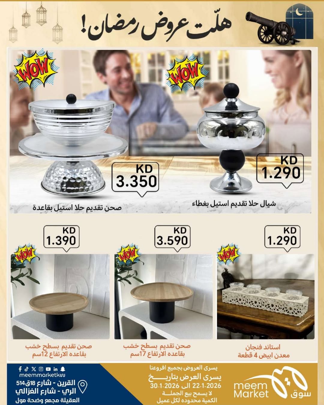 Meem Market  Qurain, Al Rai and Egaila  Offers from 22 to 30 January Ramadan offers have arrived