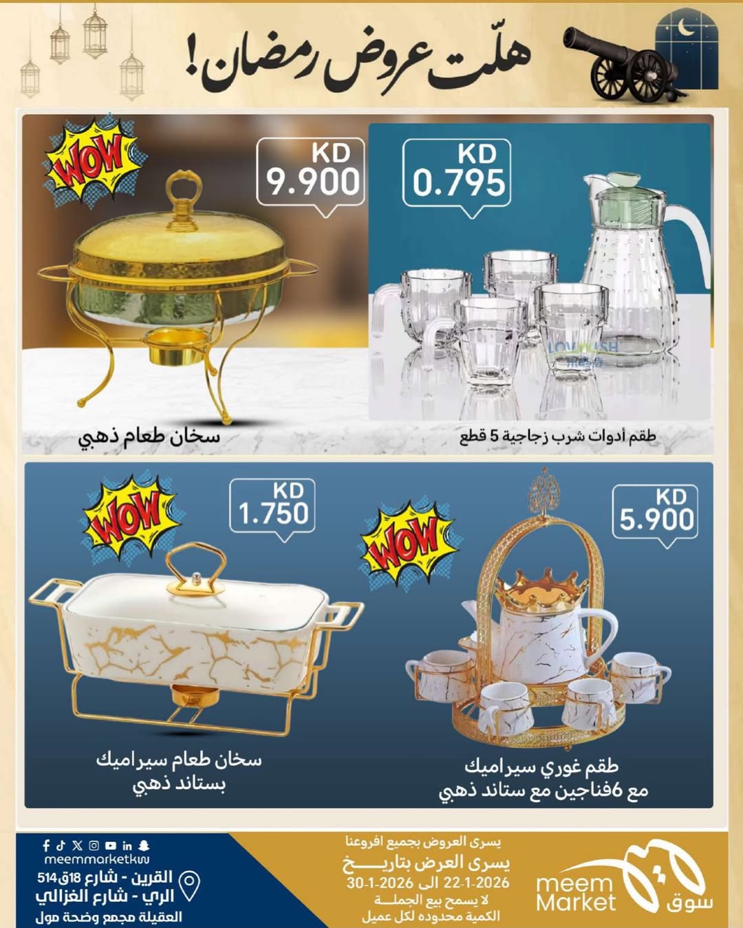 Meem Market  Qurain, Al Rai and Egaila  Offers from 22 to 30 January Ramadan offers have arrived