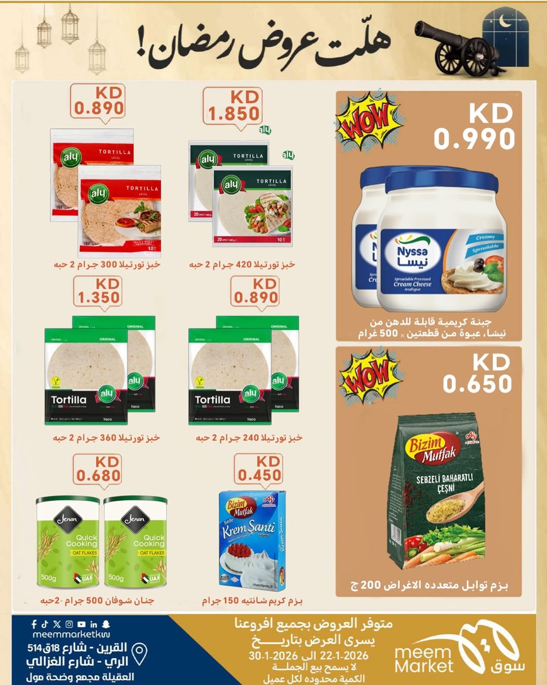 Meem Market  Qurain, Al Rai and Egaila  Offers from 22 to 30 January Ramadan offers have arrived