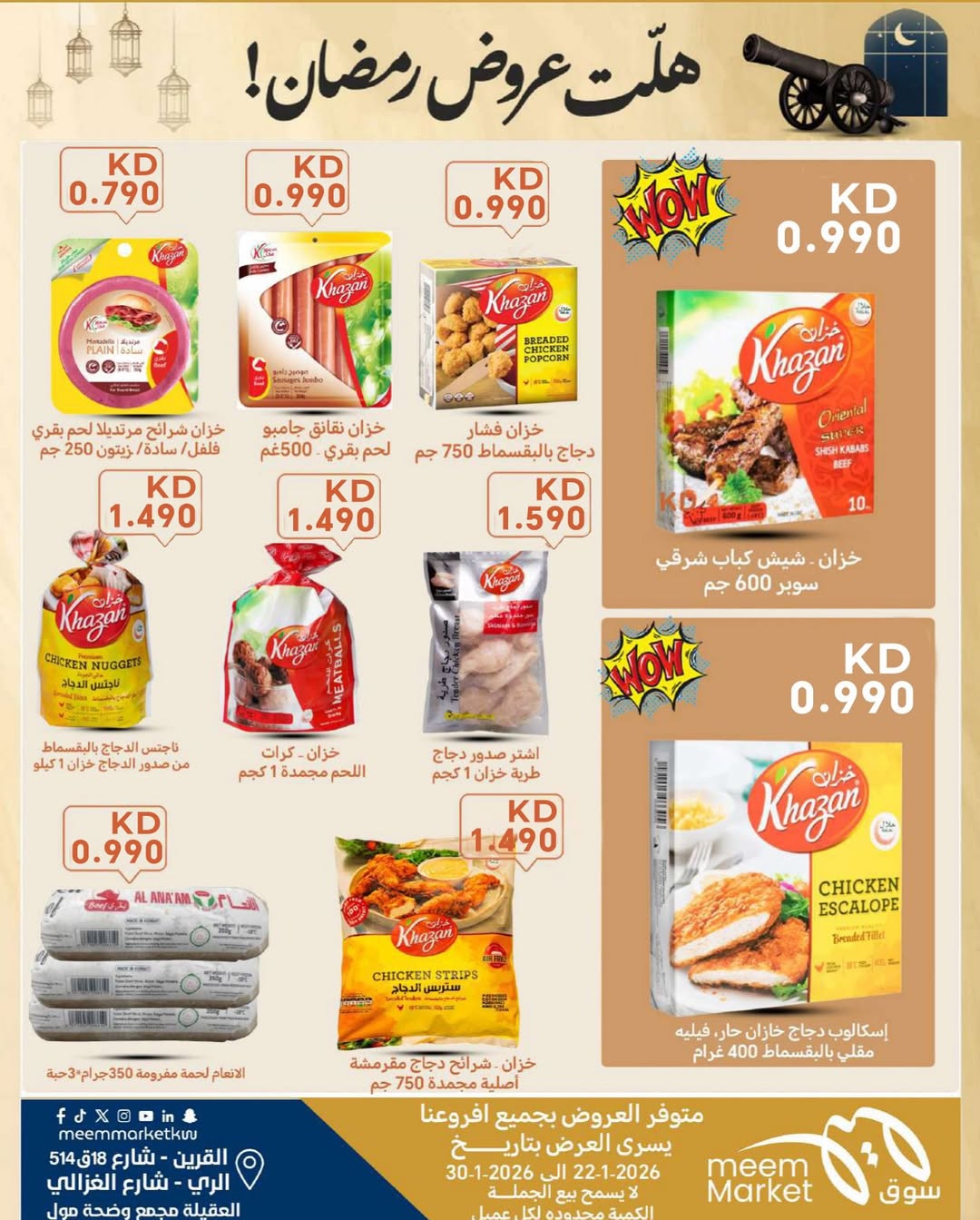Meem Market  Qurain, Al Rai and Egaila  Offers from 22 to 30 January Ramadan offers have arrived