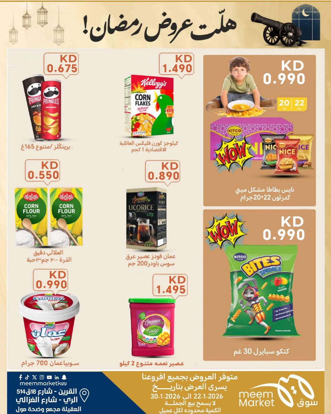Meem Market  Qurain, Al Rai and Egaila  Offers from 22 to 30 January Ramadan offers have arrived