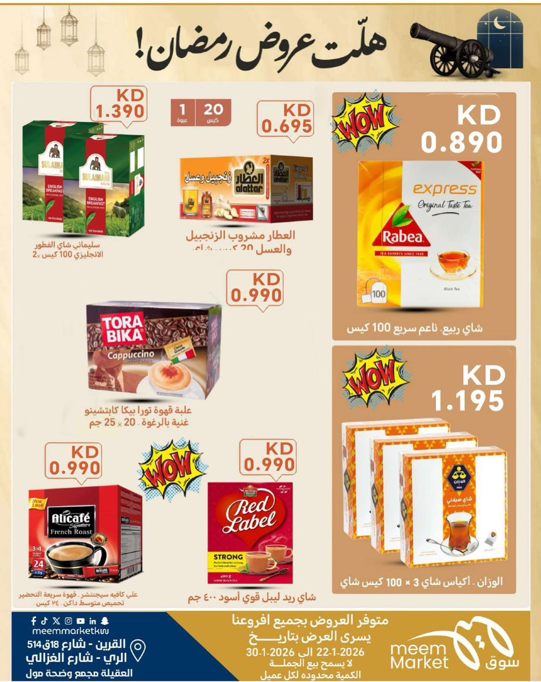 Meem Market  Qurain, Al Rai and Egaila  Offers from 22 to 30 January Ramadan offers have arrived