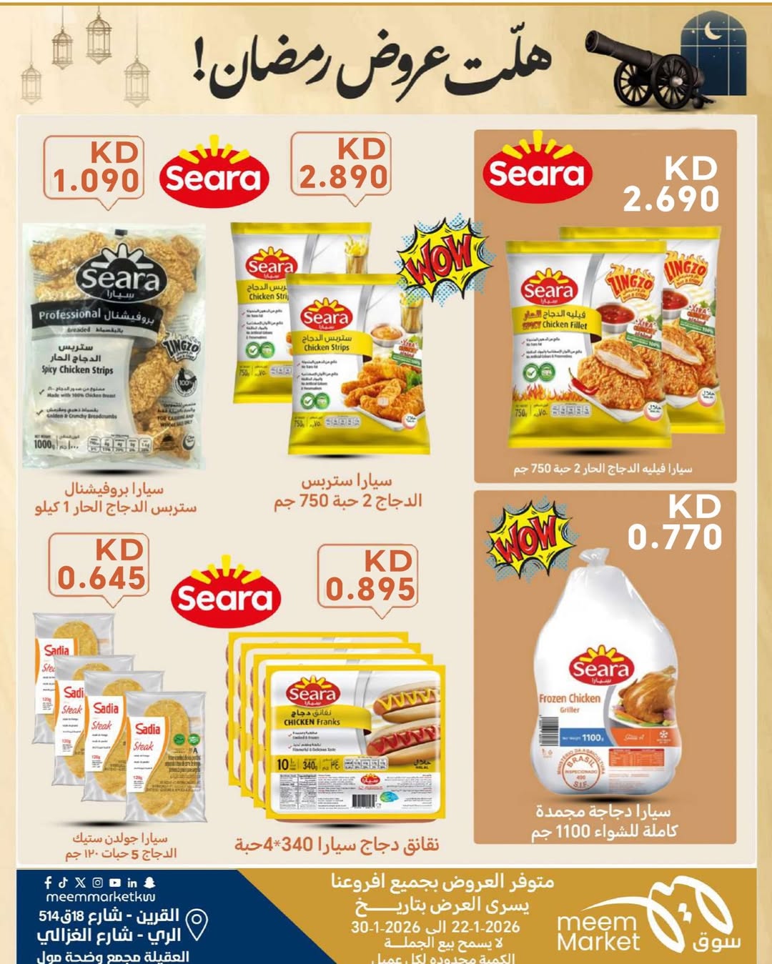 Meem Market  Qurain, Al Rai and Egaila  Offers from 22 to 30 January Ramadan offers have arrived