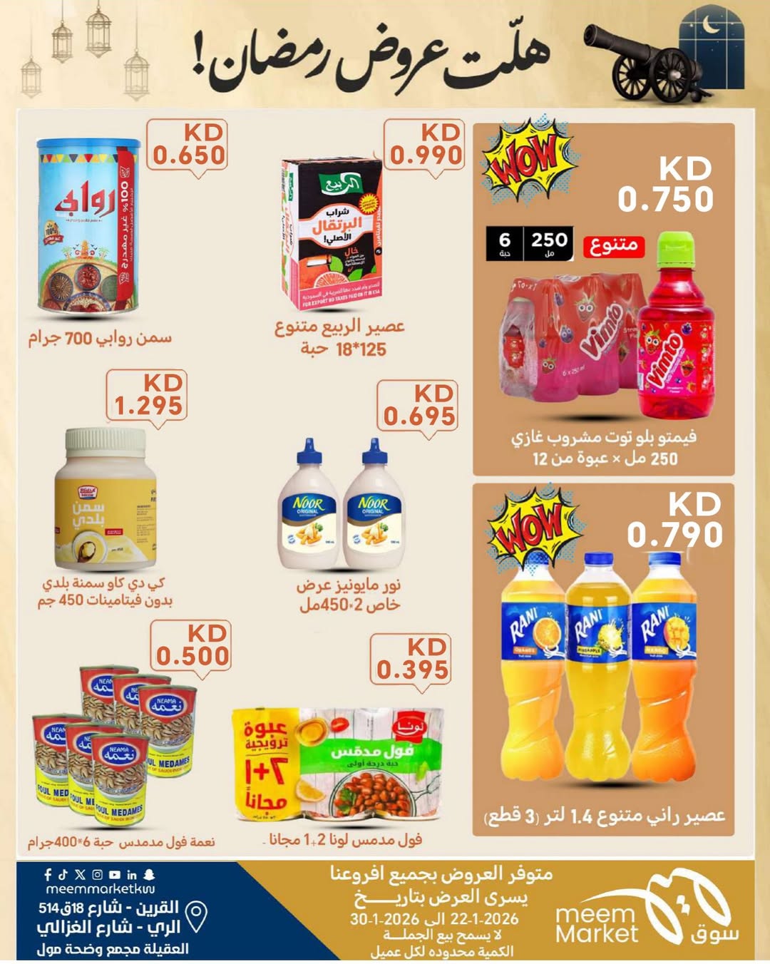Meem Market  Qurain, Al Rai and Egaila  Offers from 22 to 30 January Ramadan offers have arrived