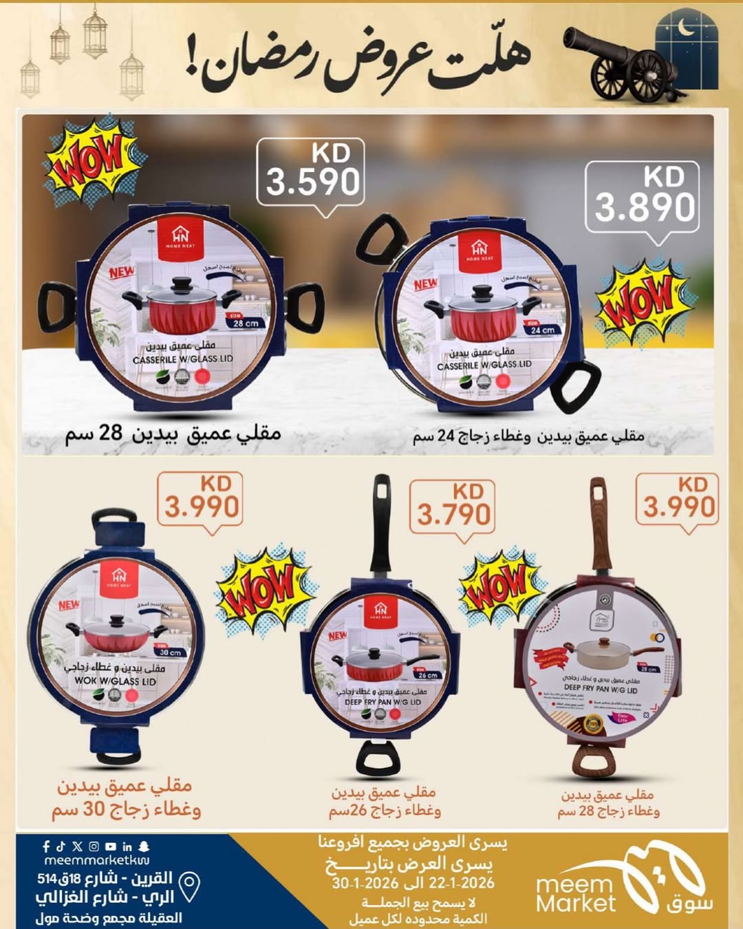 Meem Market  Qurain, Al Rai and Egaila  Offers from 22 to 30 January Ramadan offers have arrived