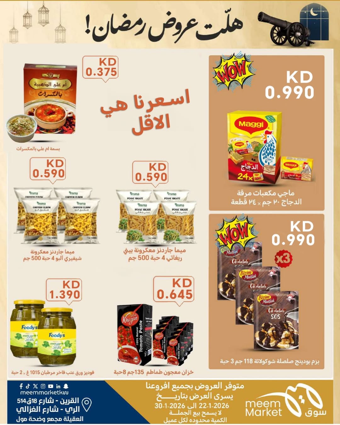 Meem Market  Qurain, Al Rai and Egaila  Offers from 22 to 30 January Ramadan offers have arrived