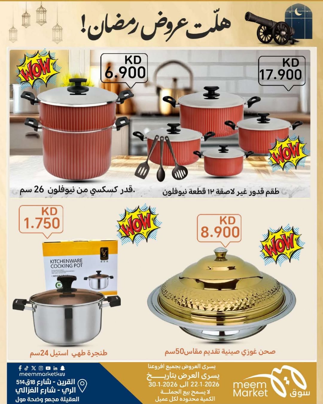 Meem Market  Qurain, Al Rai and Egaila  Offers from 22 to 30 January Ramadan offers have arrived