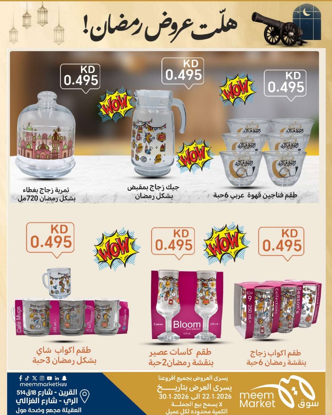 Meem Market  Qurain, Al Rai and Egaila  Offers from 22 to 30 January Ramadan offers have arrived