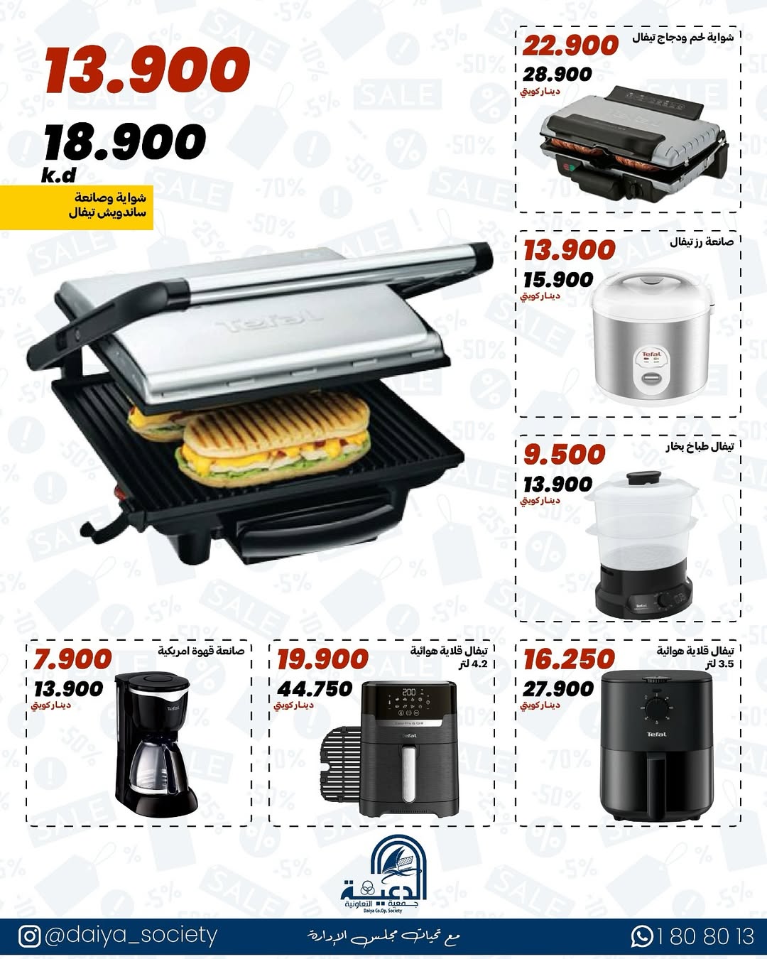 Daiya co-op Kuwait Offers from 24 to 31 January 2026 Family supplies offers
