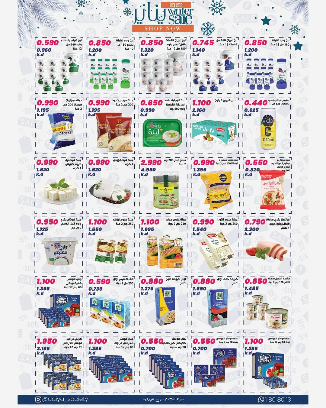 Daiya co-op Kuwait Offers from 24 to 27 January 2026 January Festival Offers