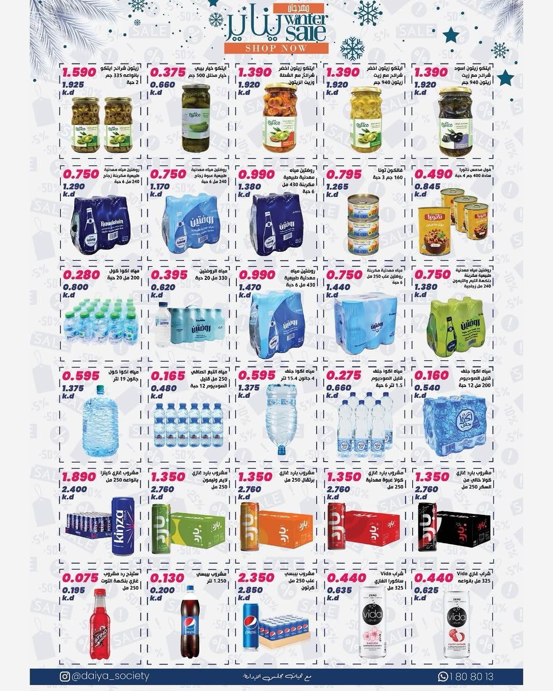 Daiya co-op Kuwait Offers from 24 to 27 January 2026 January Festival Offers