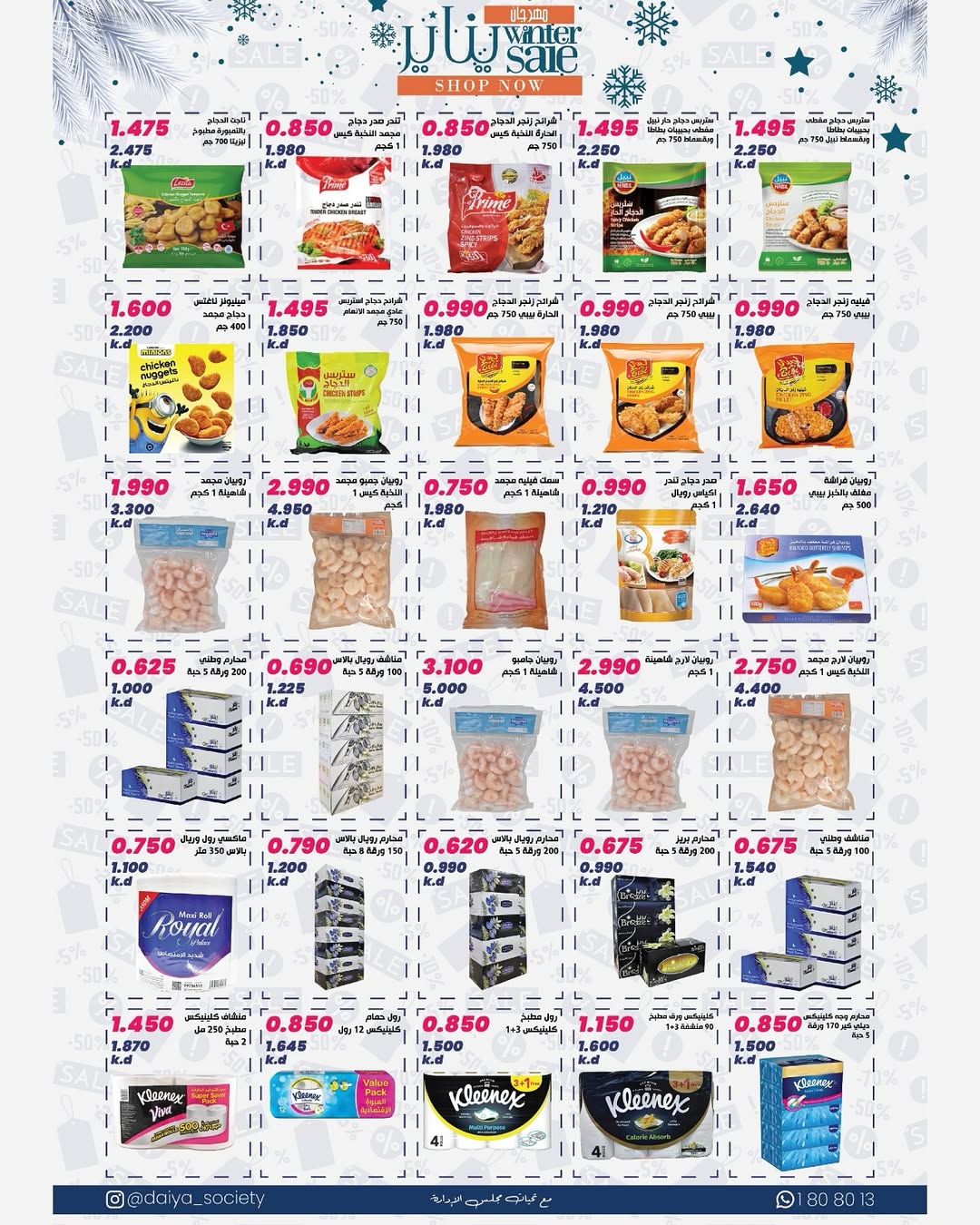 Daiya co-op Kuwait Offers from 24 to 27 January 2026 January Festival Offers