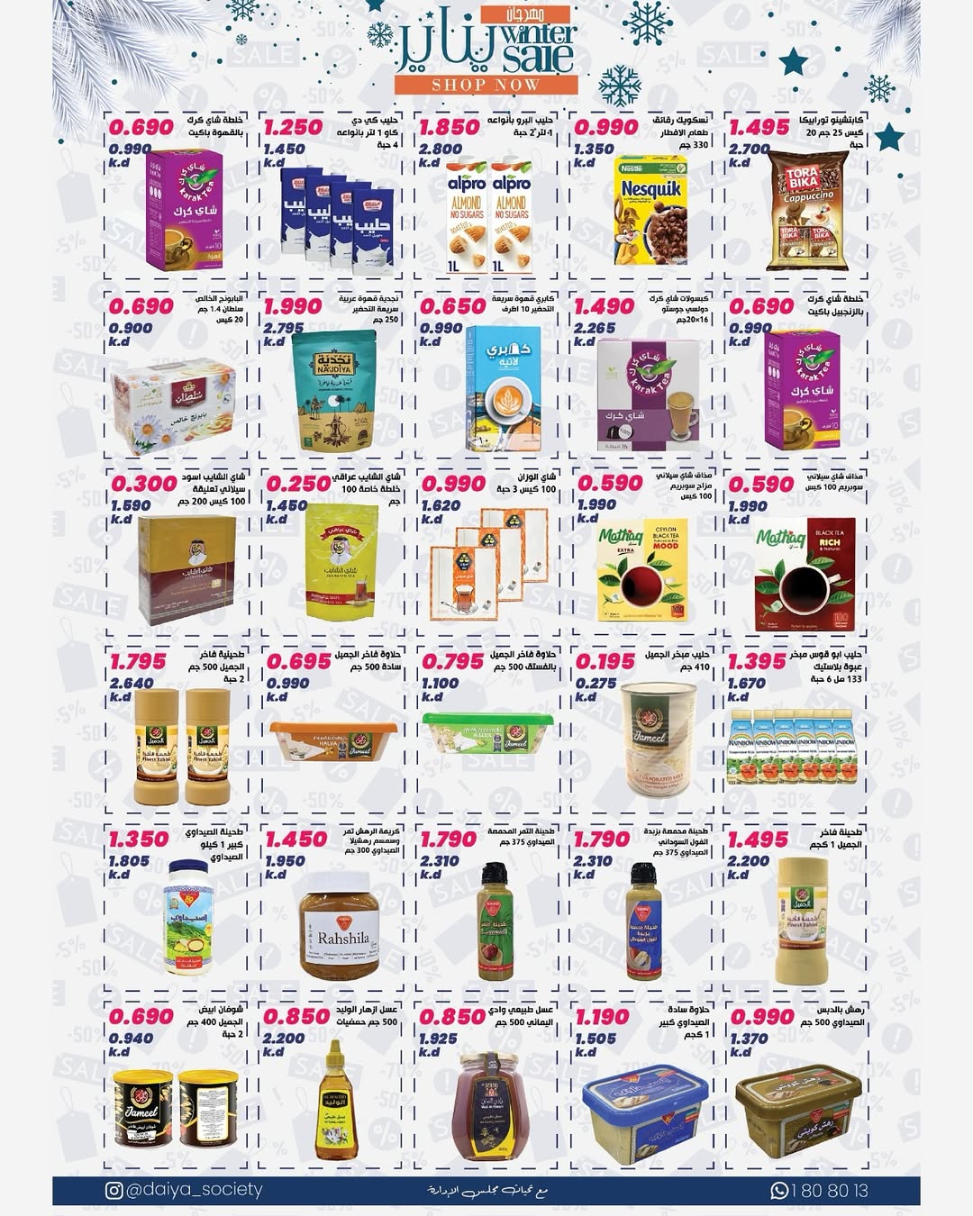 Daiya co-op Kuwait Offers from 24 to 27 January 2026 January Festival Offers